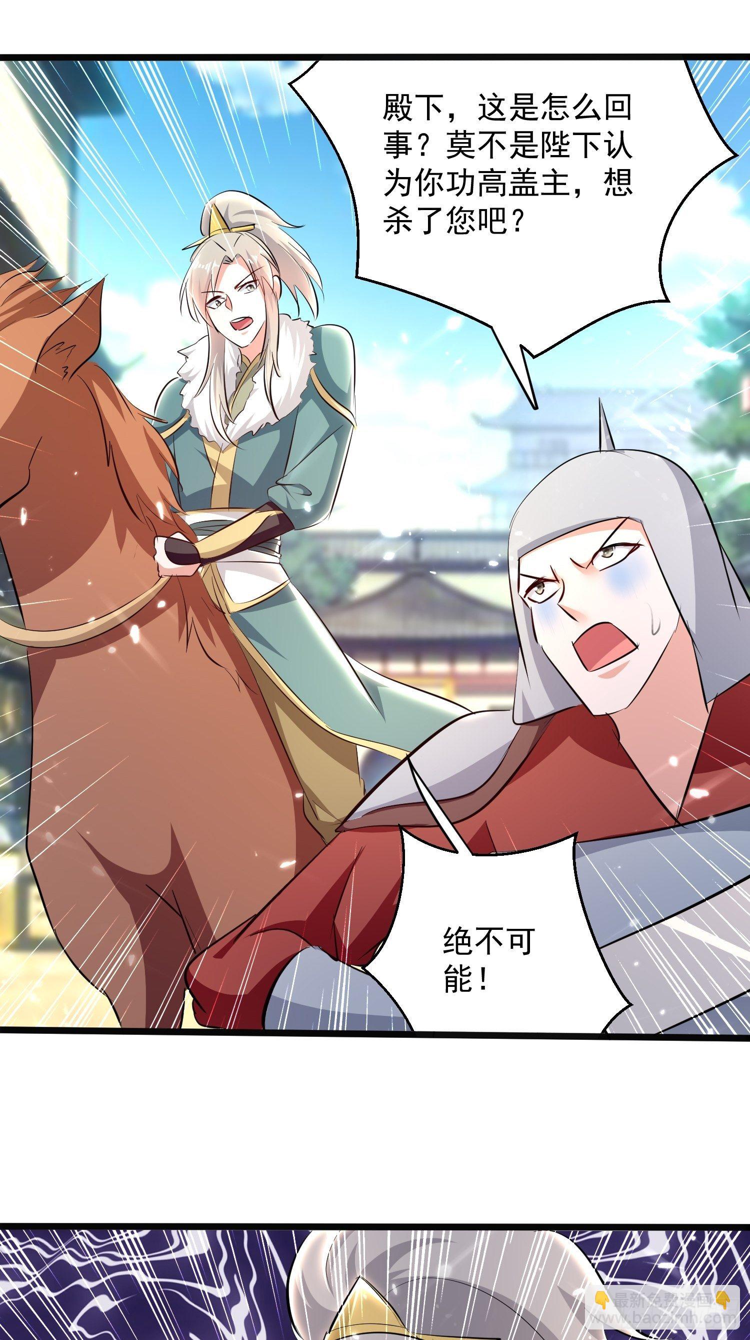 《异界超级赘婿》宣战 第14页