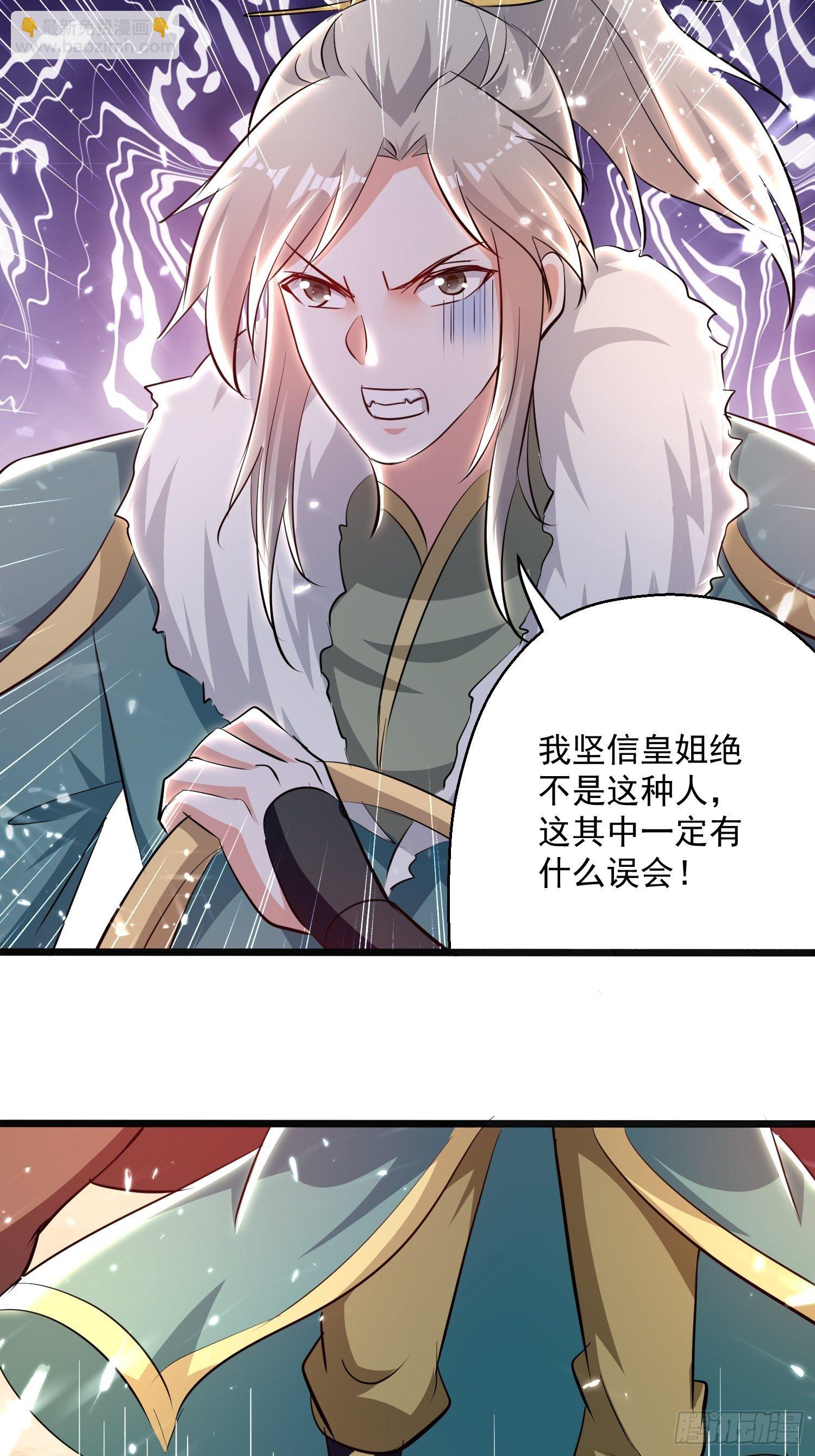 《异界超级赘婿》宣战 第15页