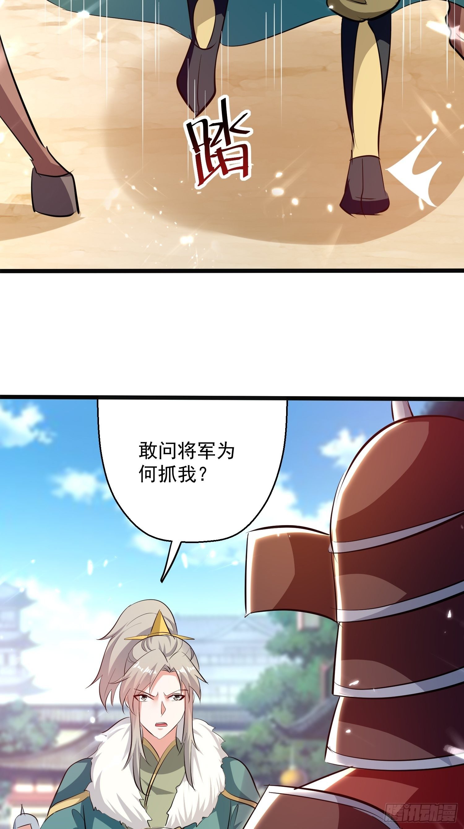 《异界超级赘婿》宣战 第16页