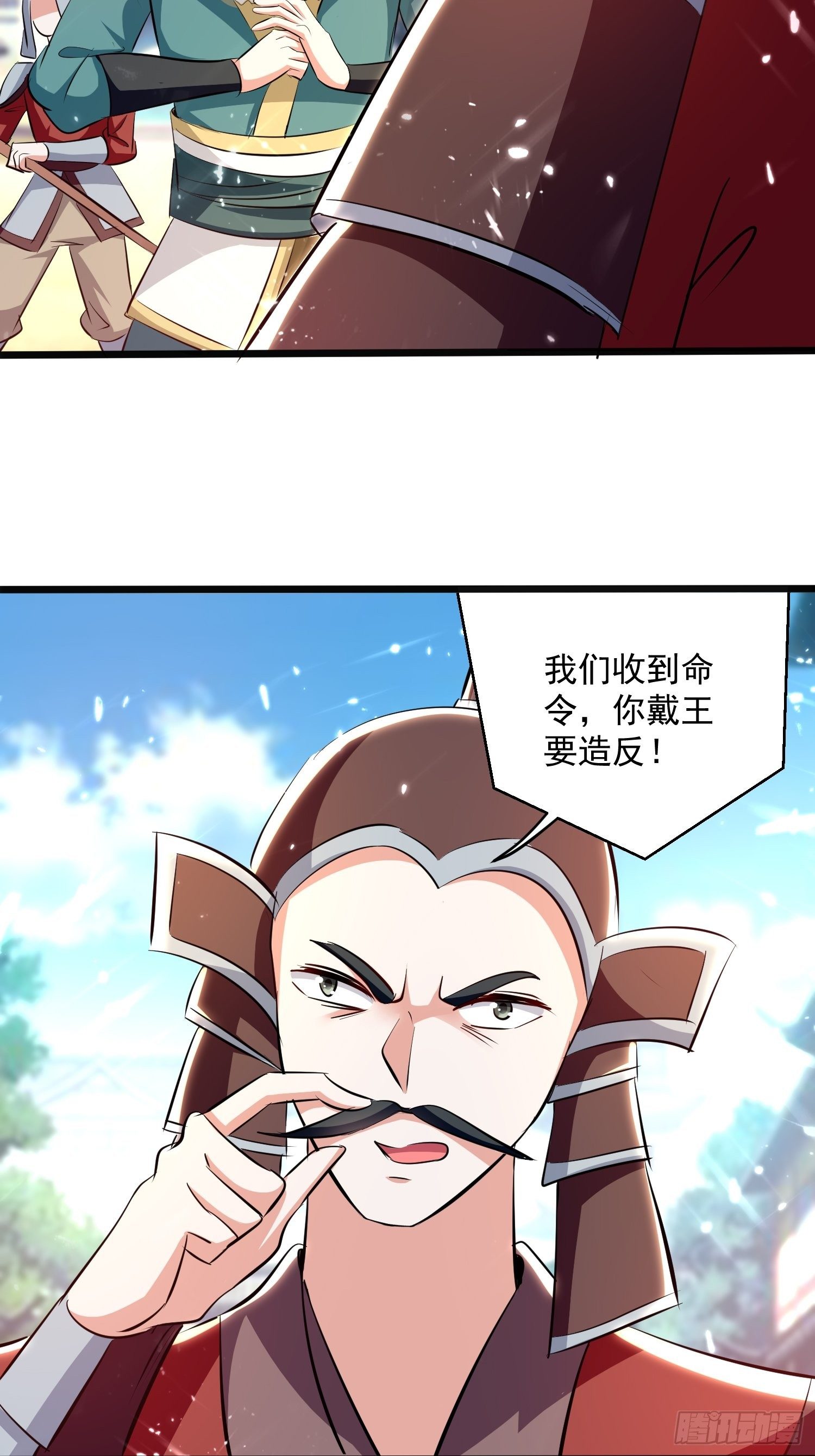 《异界超级赘婿》宣战 第17页