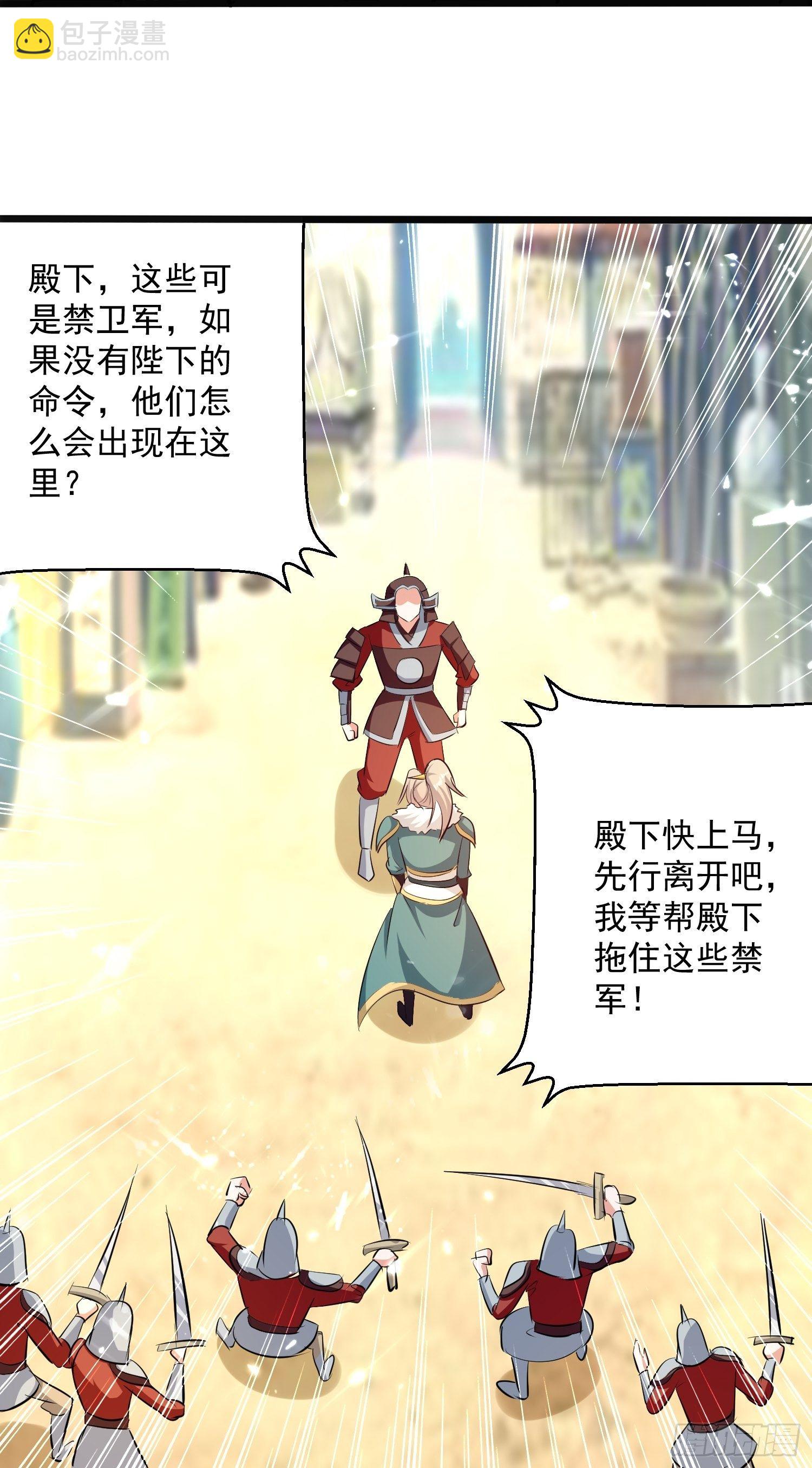 《异界超级赘婿》宣战 第18页