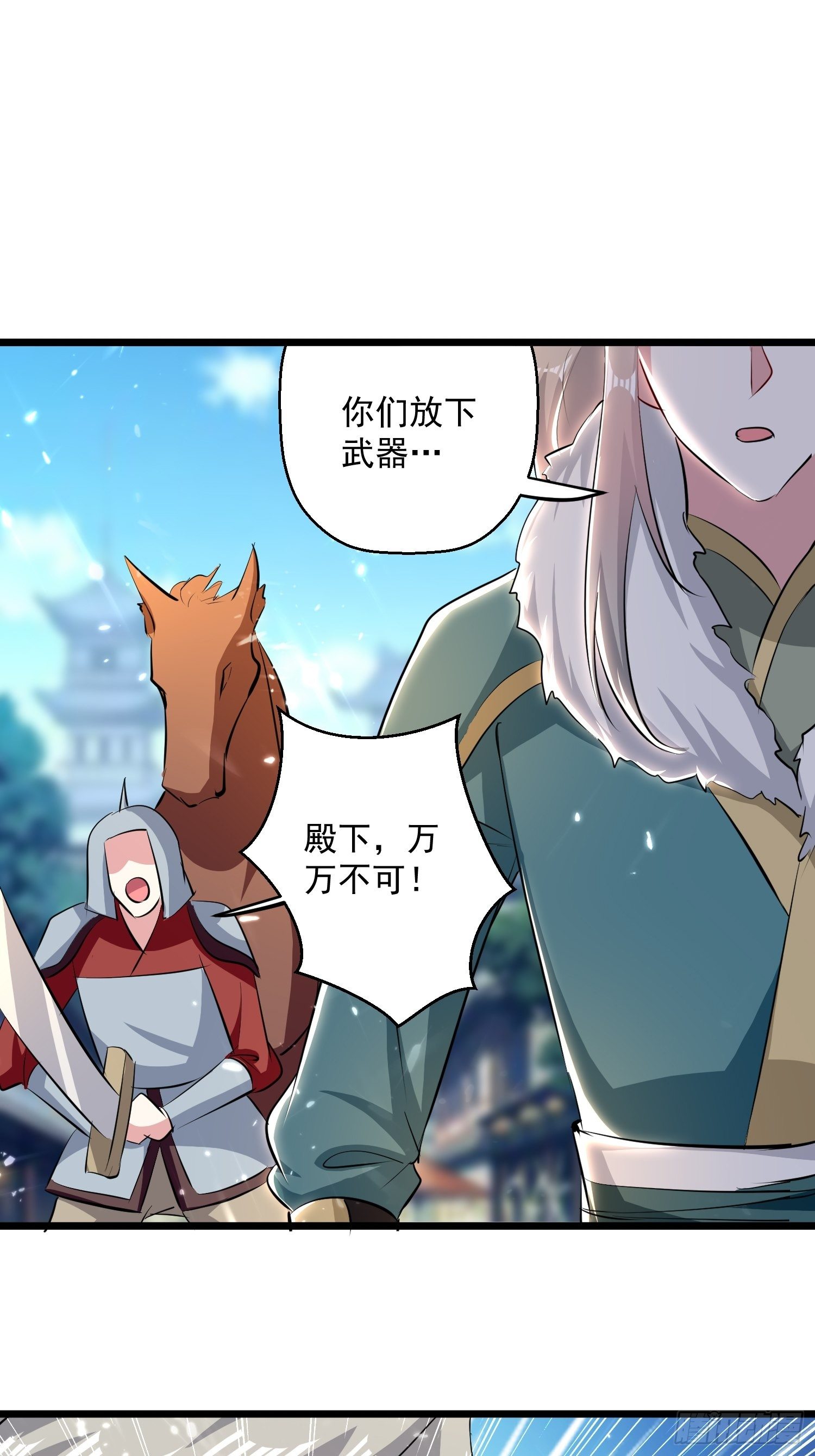 《异界超级赘婿》宣战 第19页