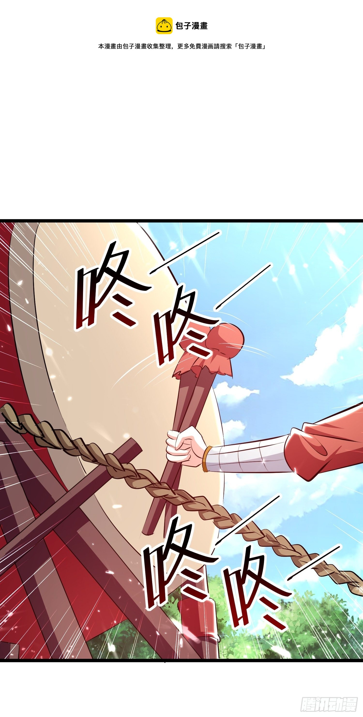 《异界超级赘婿》宣战 第1页
