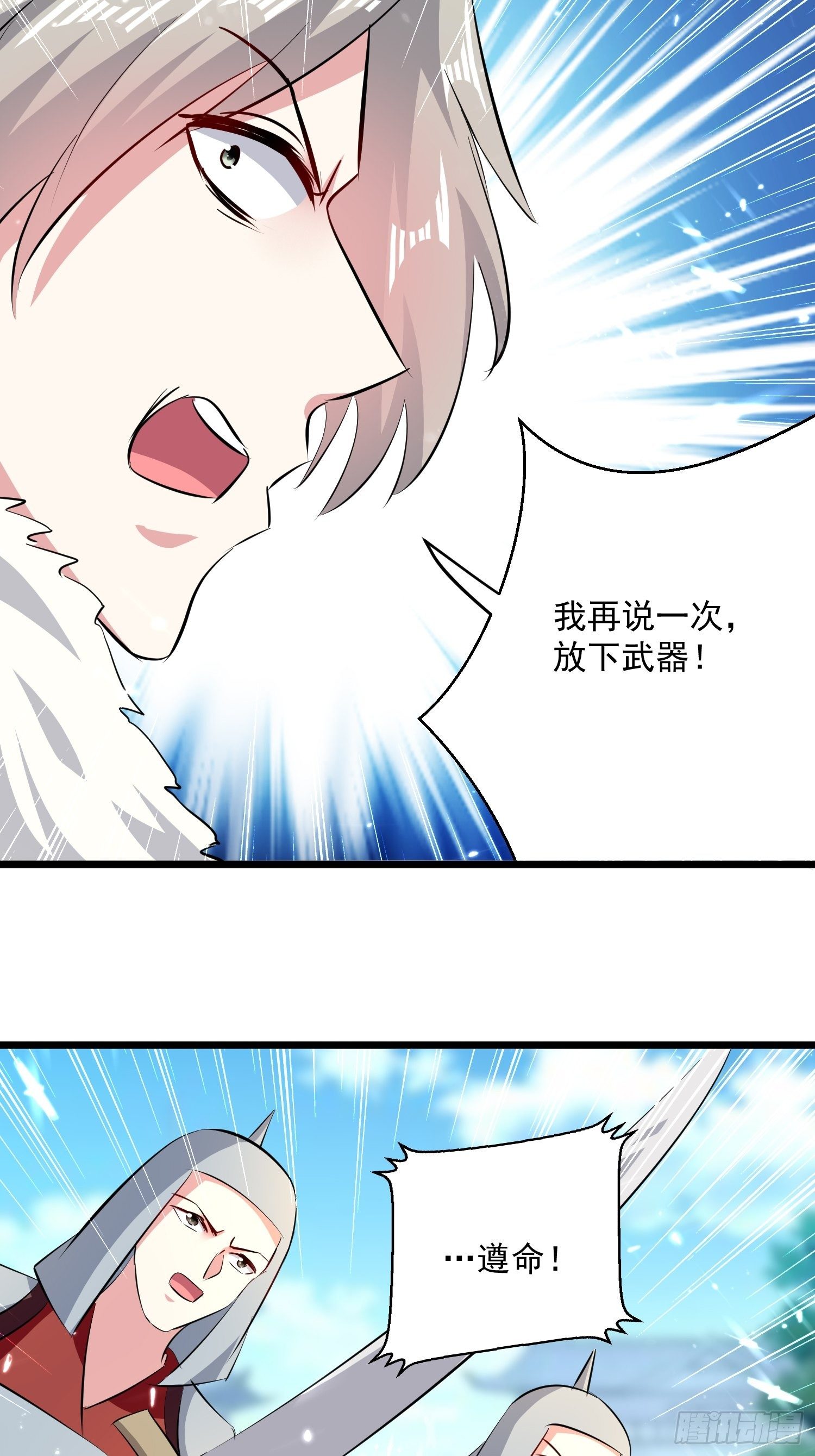 《异界超级赘婿》宣战 第20页