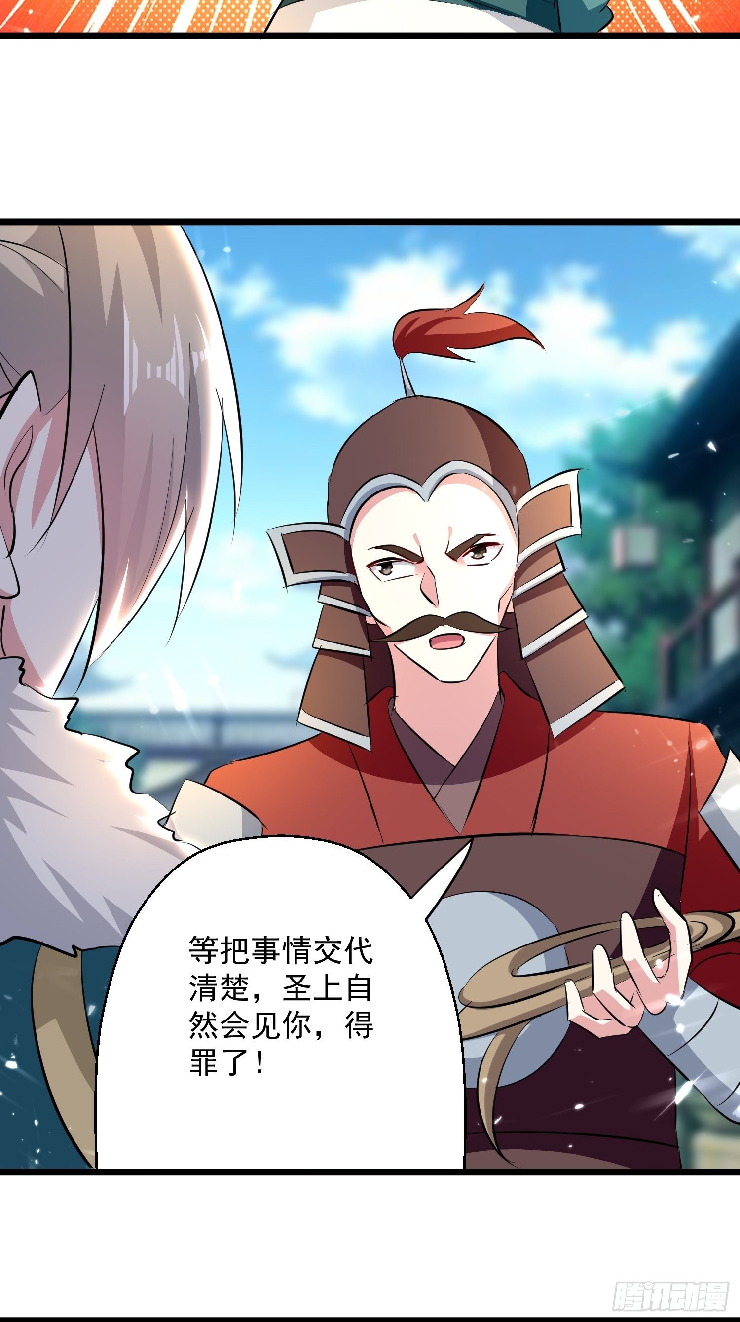 《异界超级赘婿》宣战 第23页