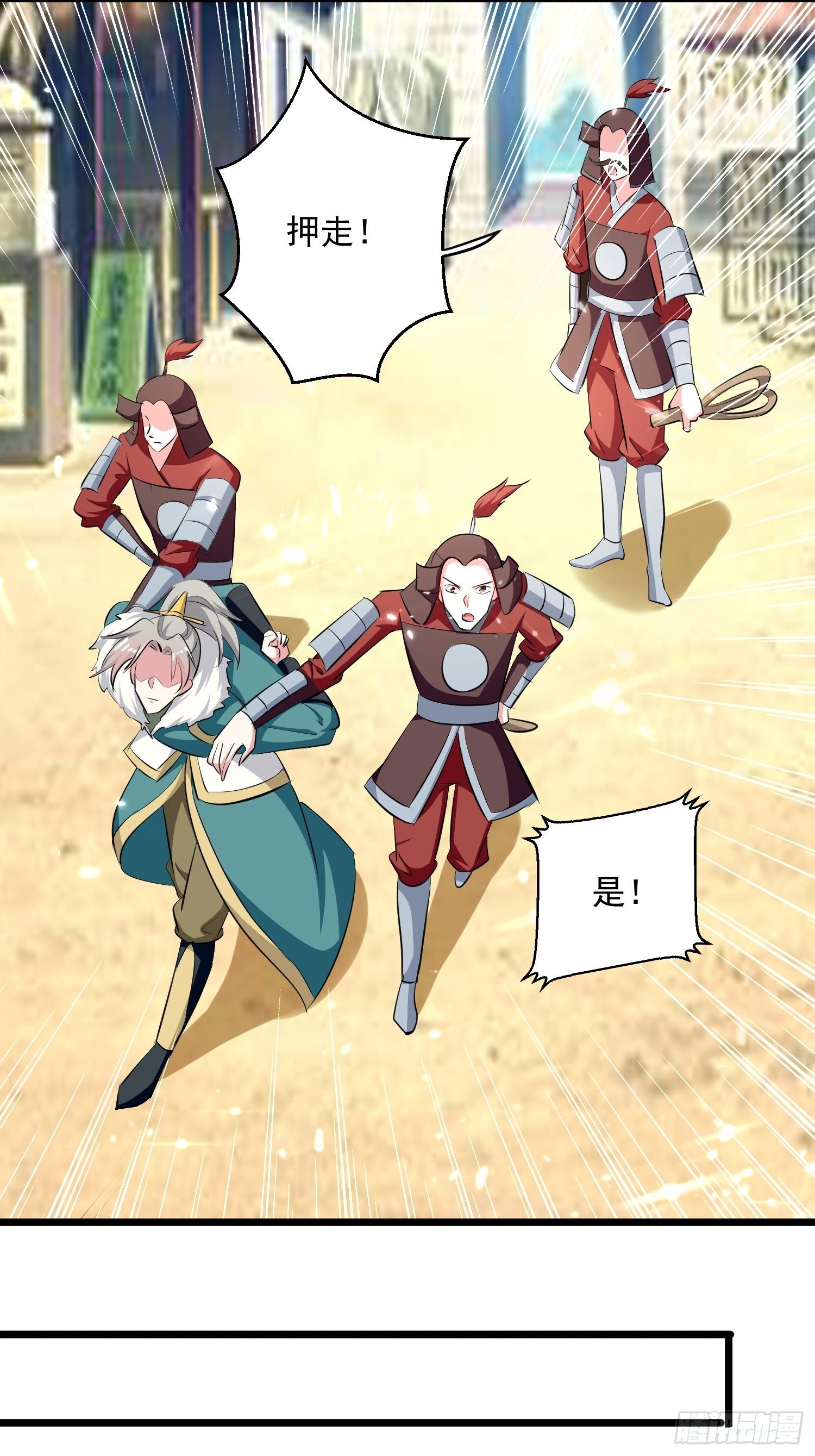《异界超级赘婿》宣战 第24页