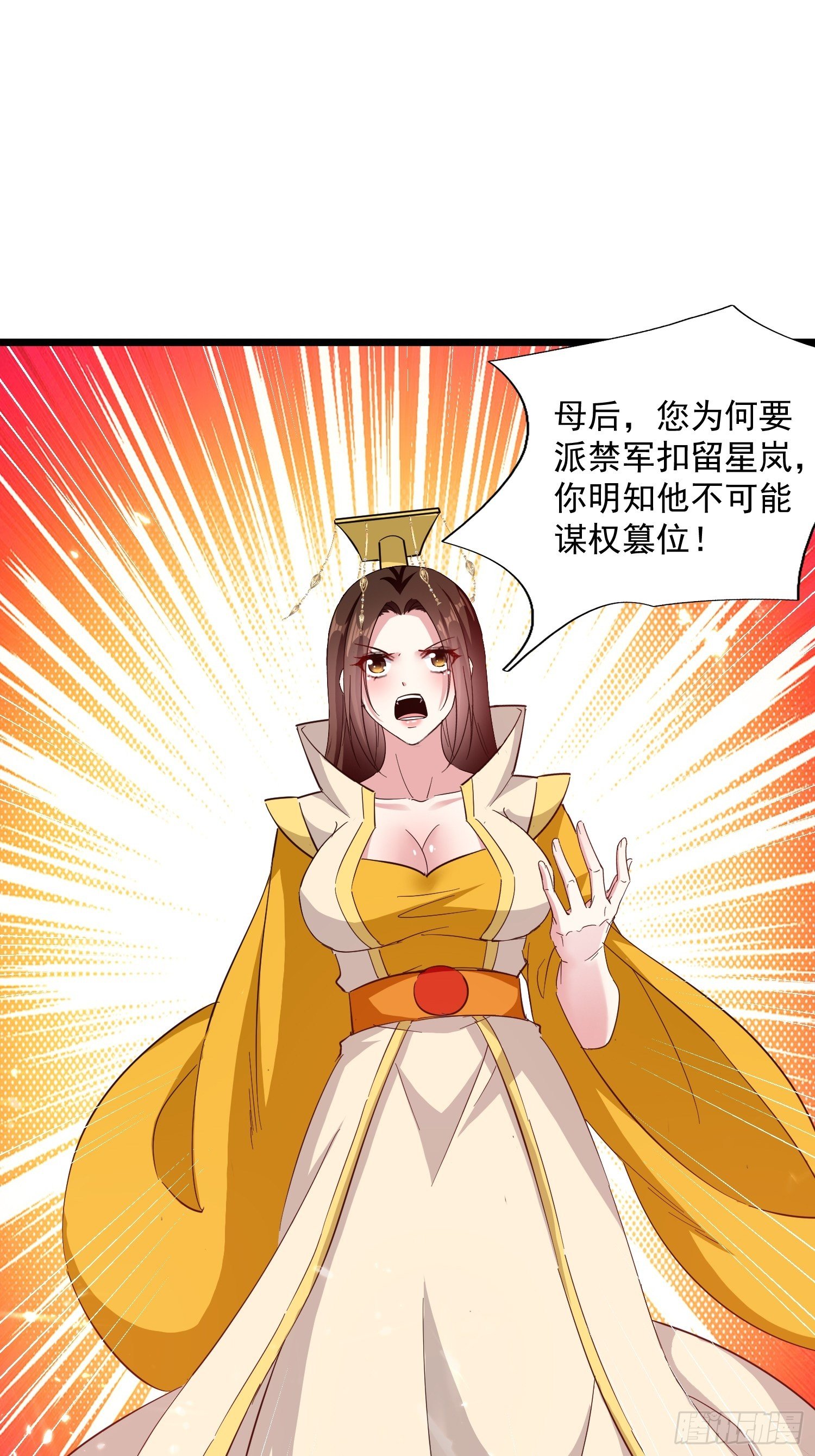 《异界超级赘婿》宣战 第28页