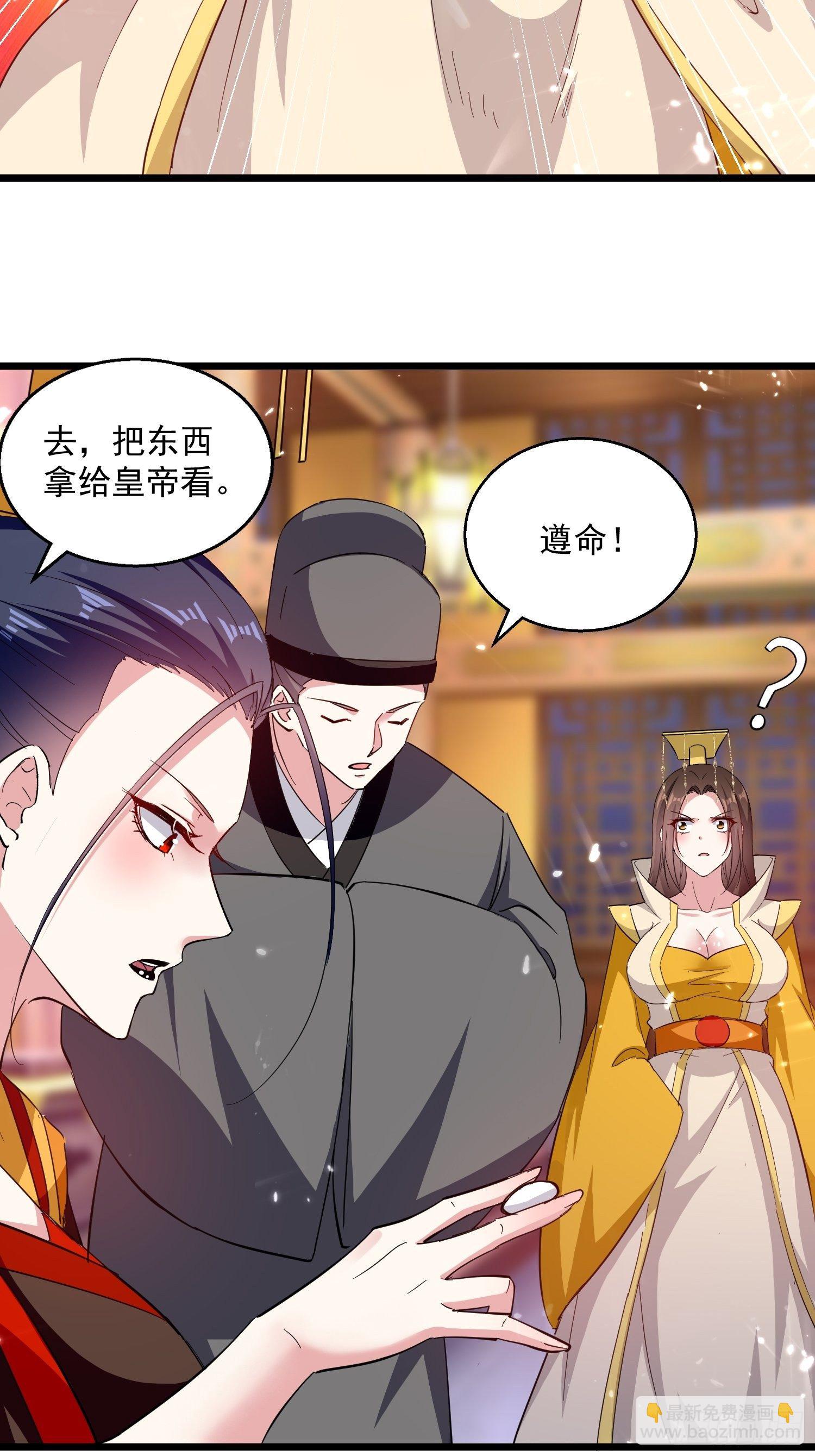《异界超级赘婿》宣战 第29页