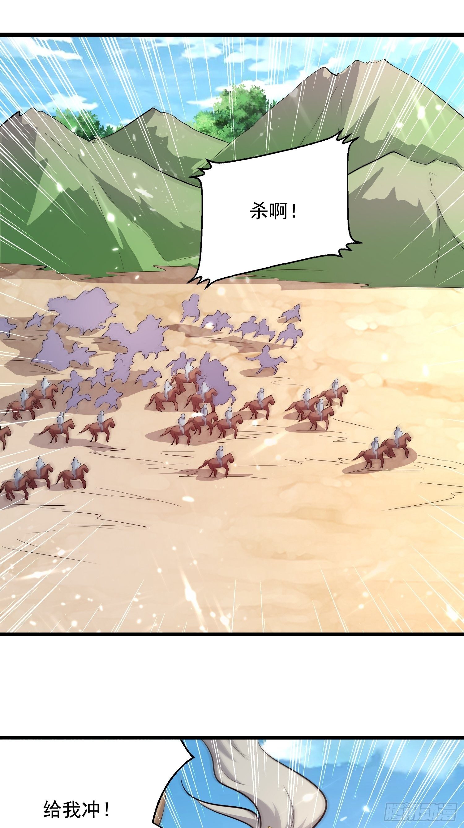 《异界超级赘婿》宣战 第2页