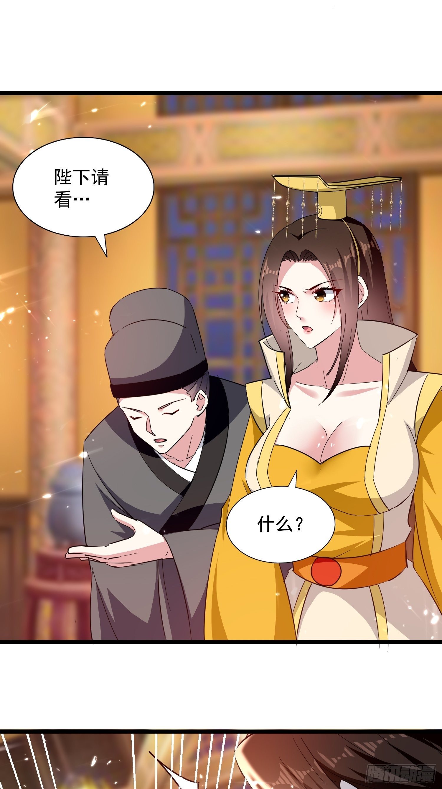 《异界超级赘婿》宣战 第30页