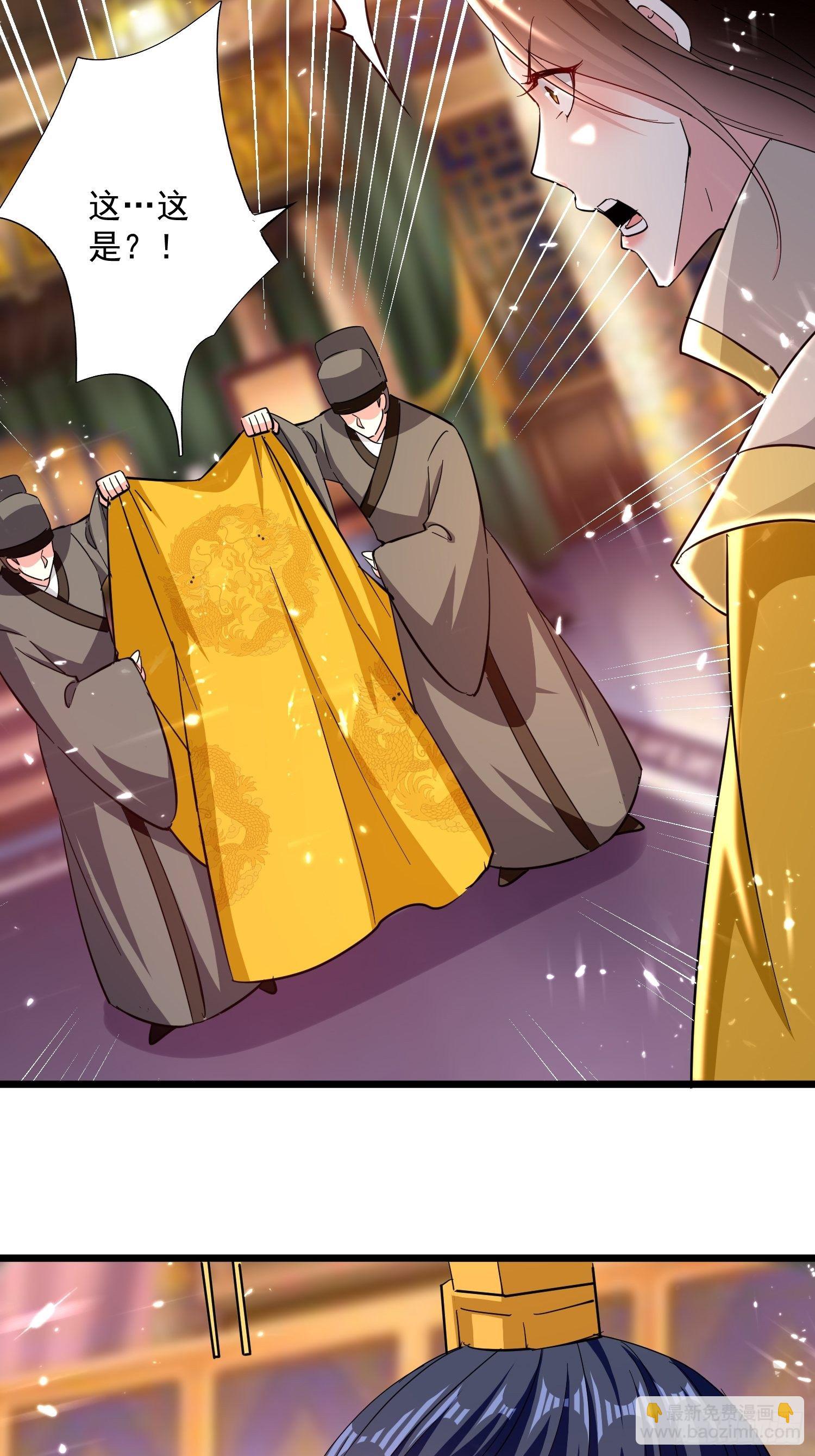 《异界超级赘婿》宣战 第31页