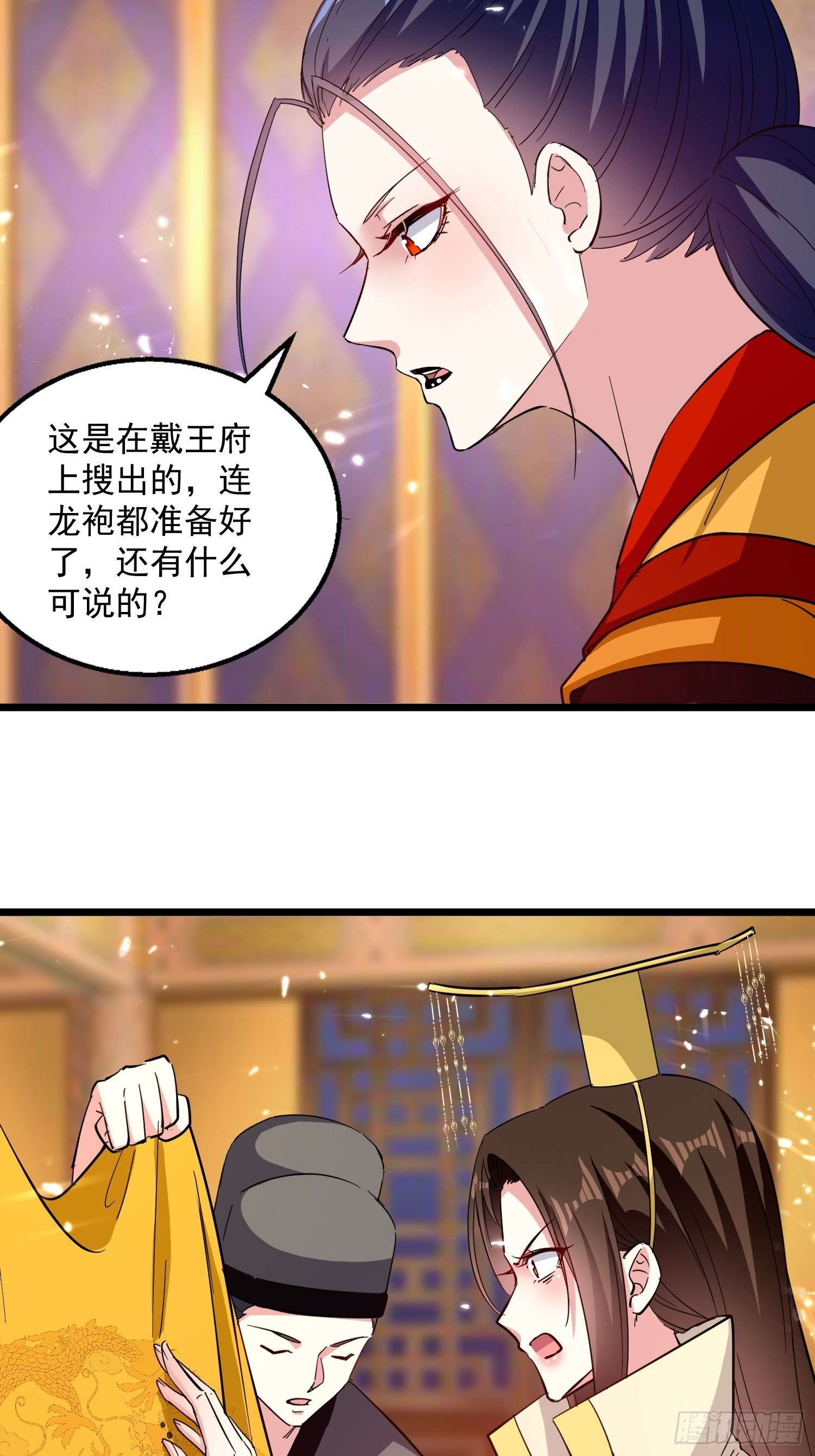 《异界超级赘婿》宣战 第32页