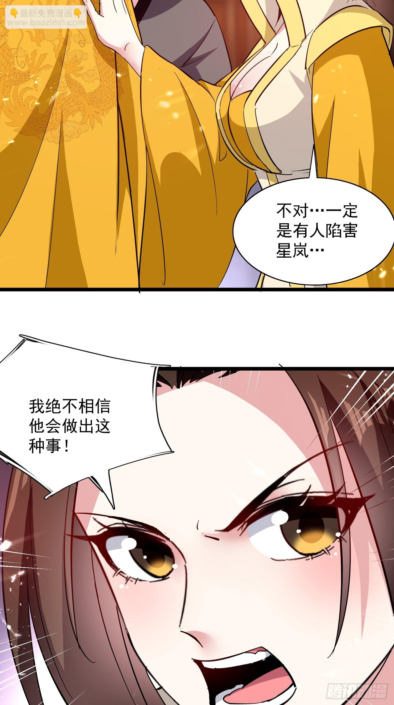 《异界超级赘婿》宣战 第33页