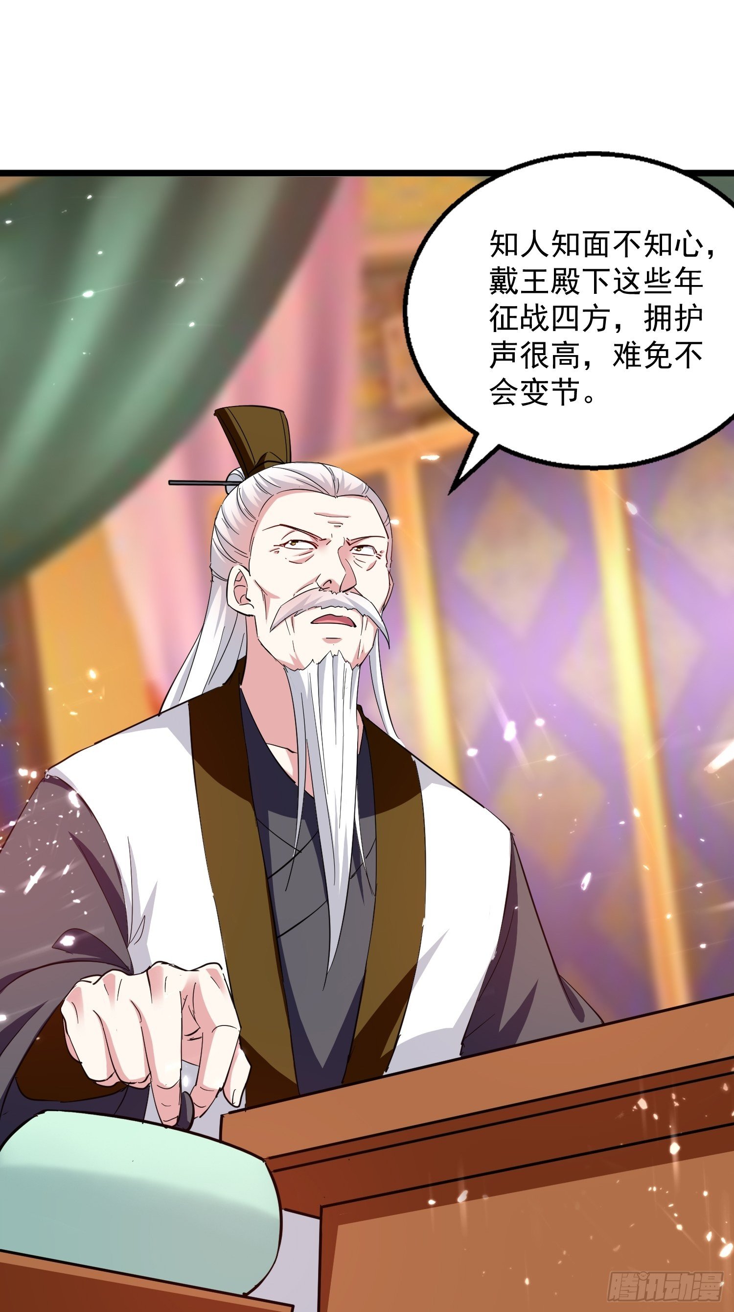 《异界超级赘婿》宣战 第35页