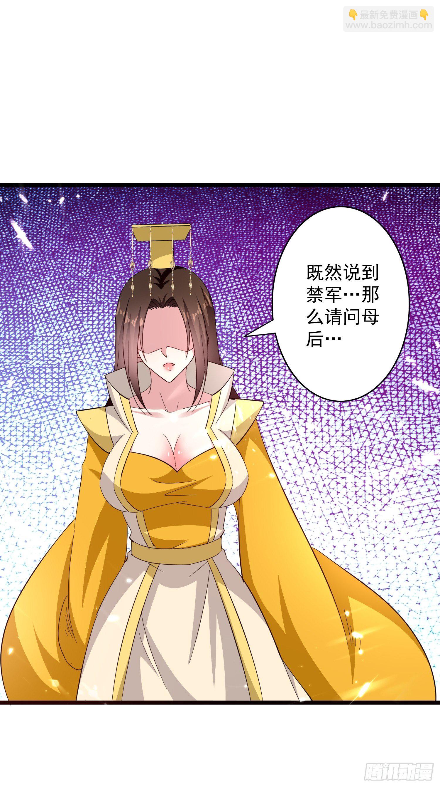 《异界超级赘婿》宣战 第37页