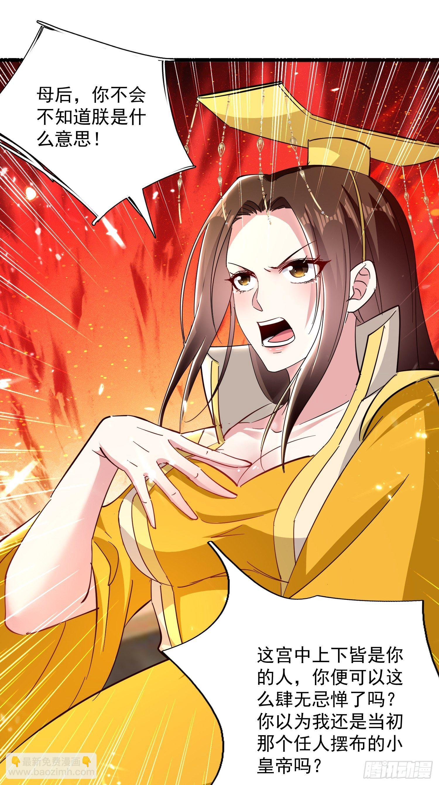 《异界超级赘婿》宣战 第40页