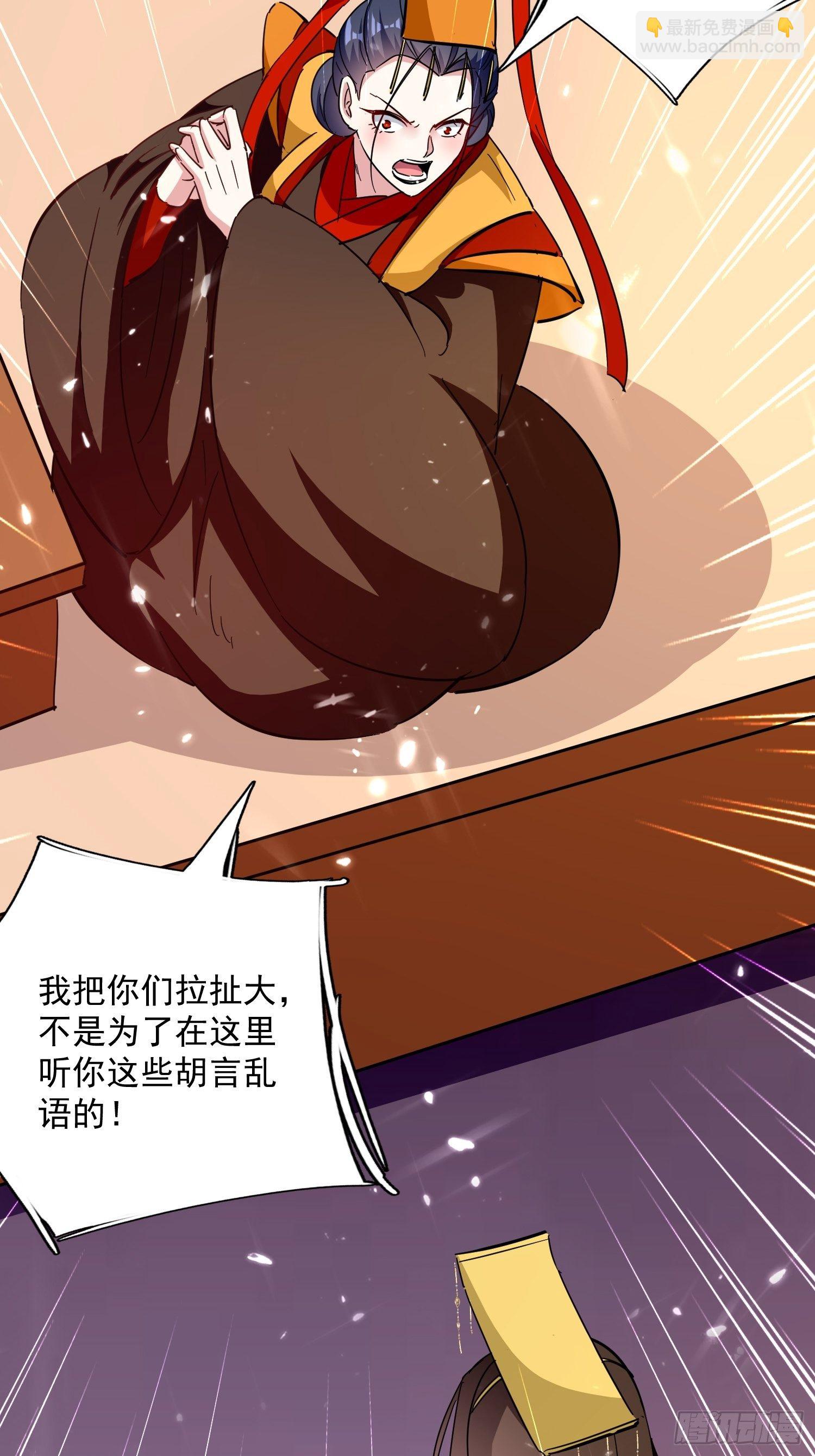 《异界超级赘婿》宣战 第42页