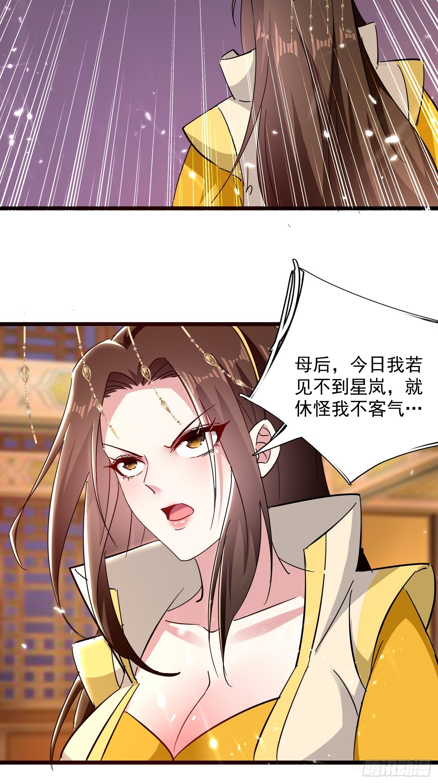 《异界超级赘婿》宣战 第43页