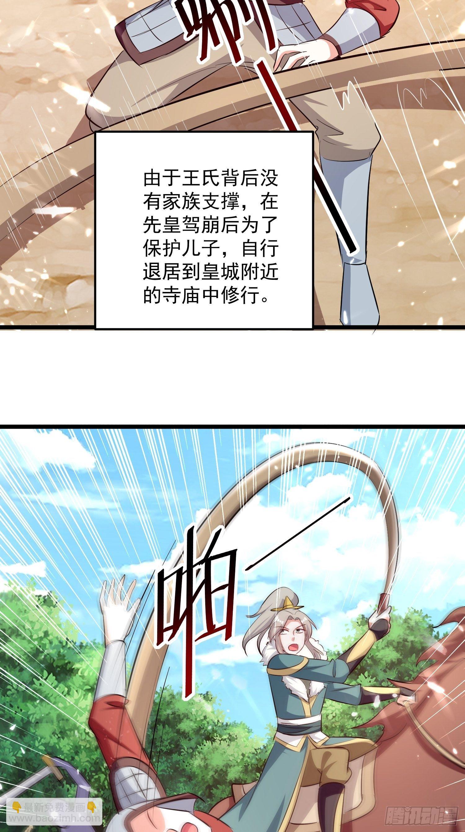 《异界超级赘婿》宣战 第4页