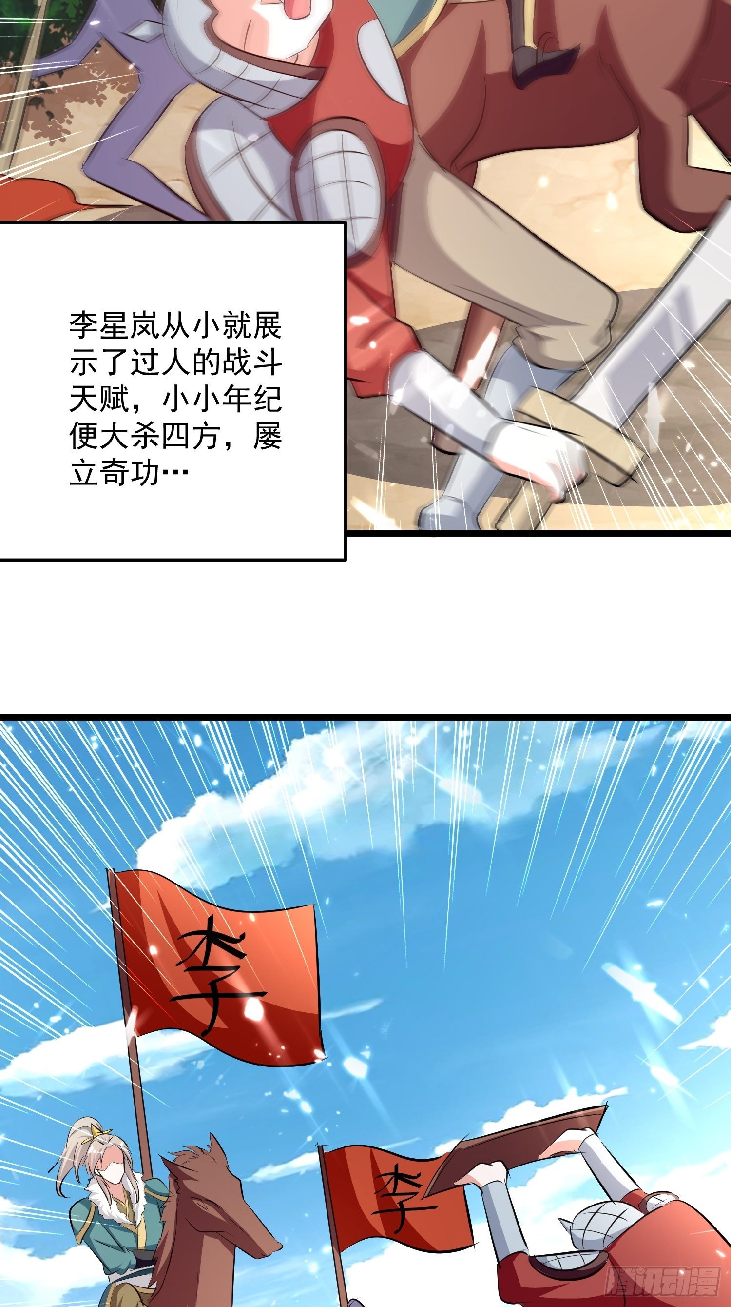 《异界超级赘婿》宣战 第5页