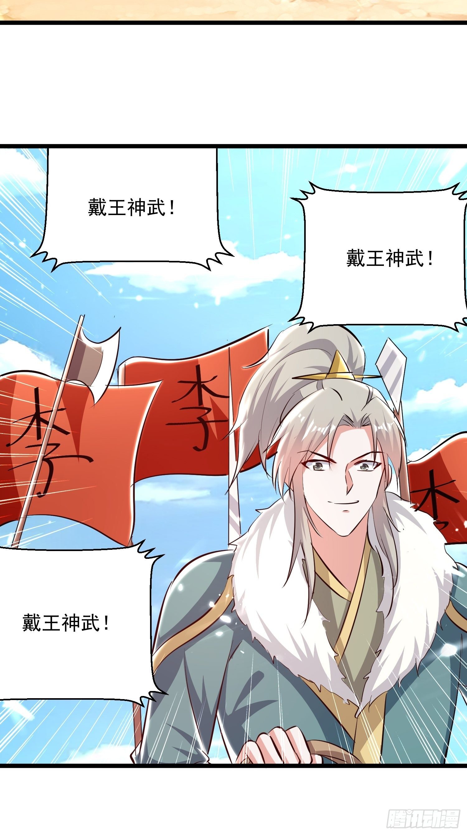 《异界超级赘婿》宣战 第7页