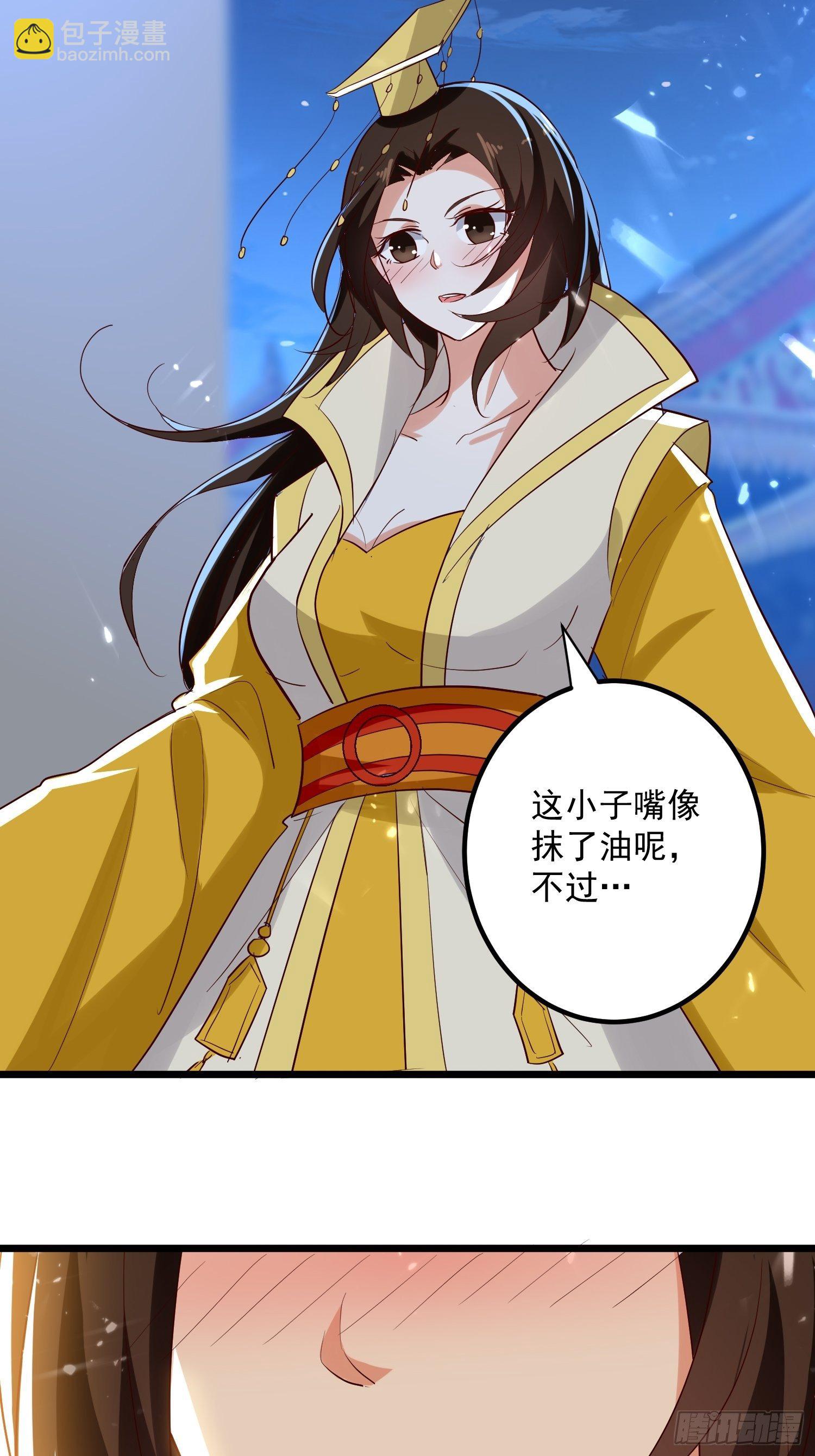 《异界超级赘婿》起疑心 第14页