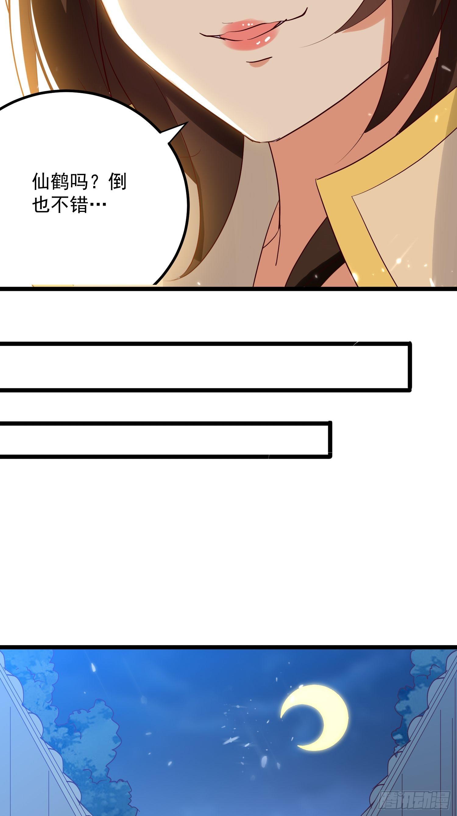 《异界超级赘婿》起疑心 第15页