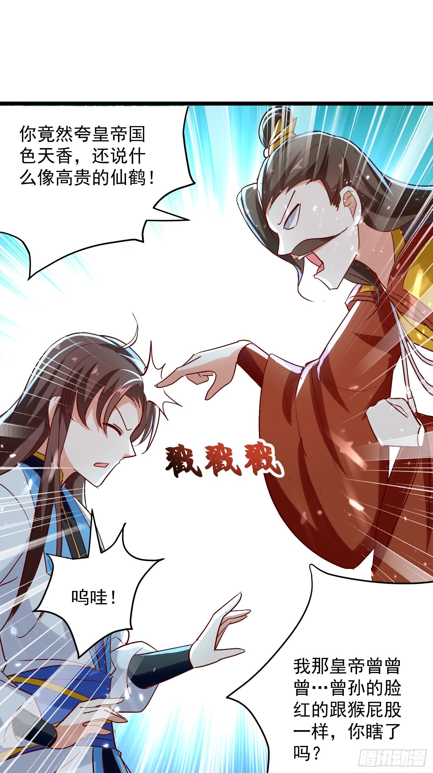 《异界超级赘婿》起疑心 第19页