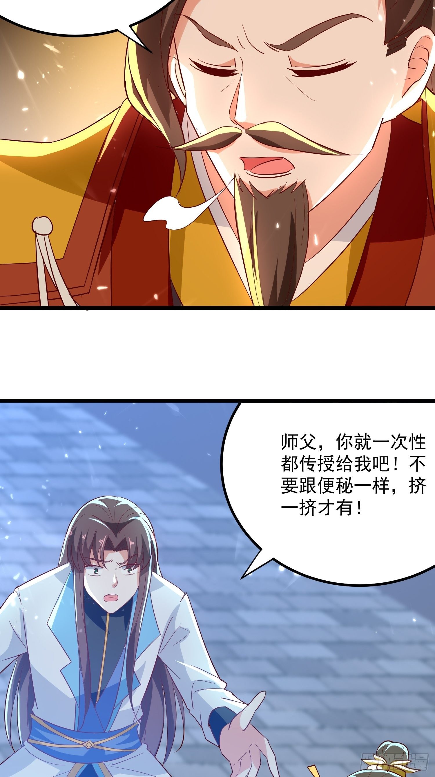 《异界超级赘婿》起疑心 第22页