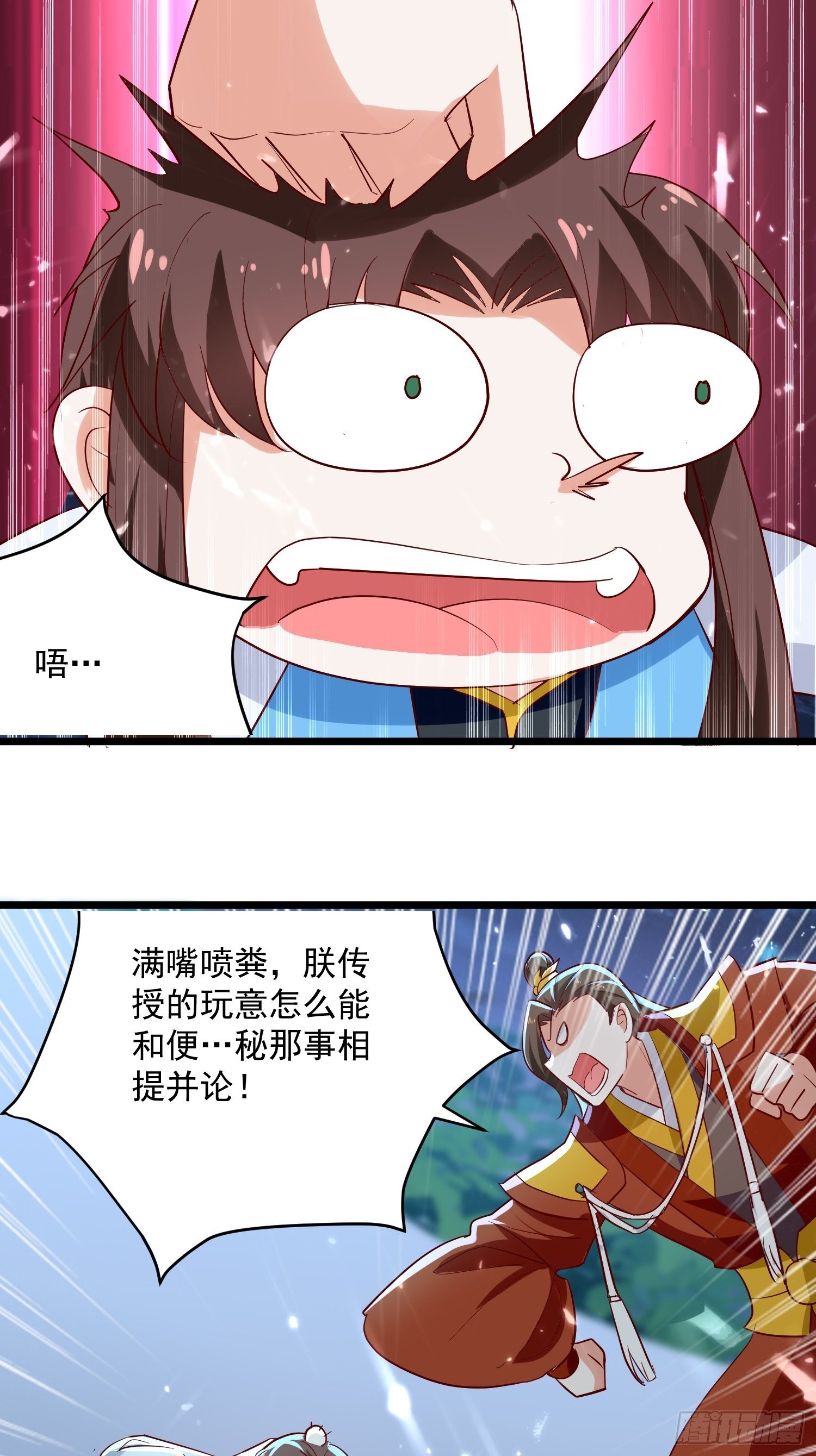 《异界超级赘婿》起疑心 第24页