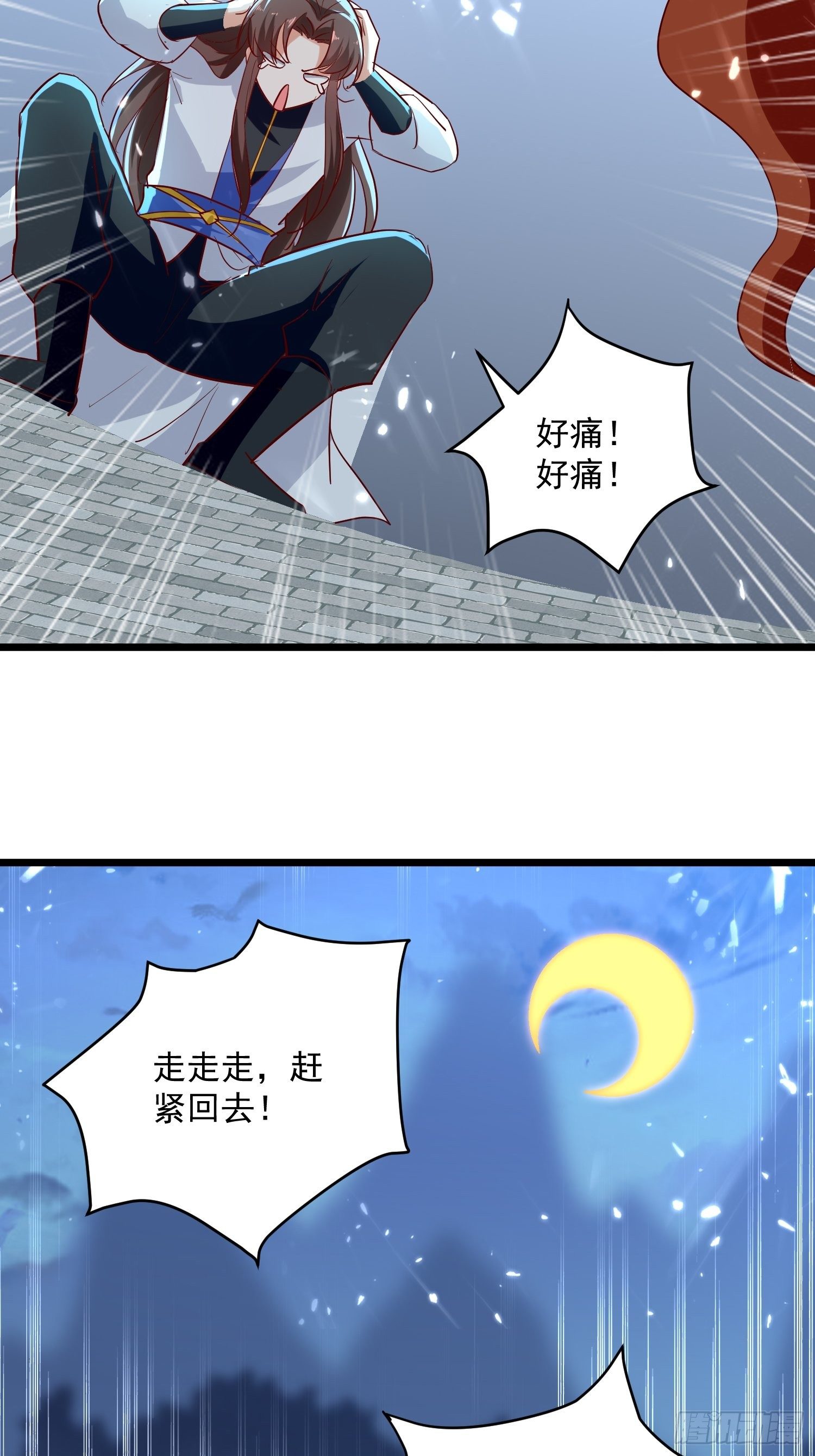 《异界超级赘婿》起疑心 第25页