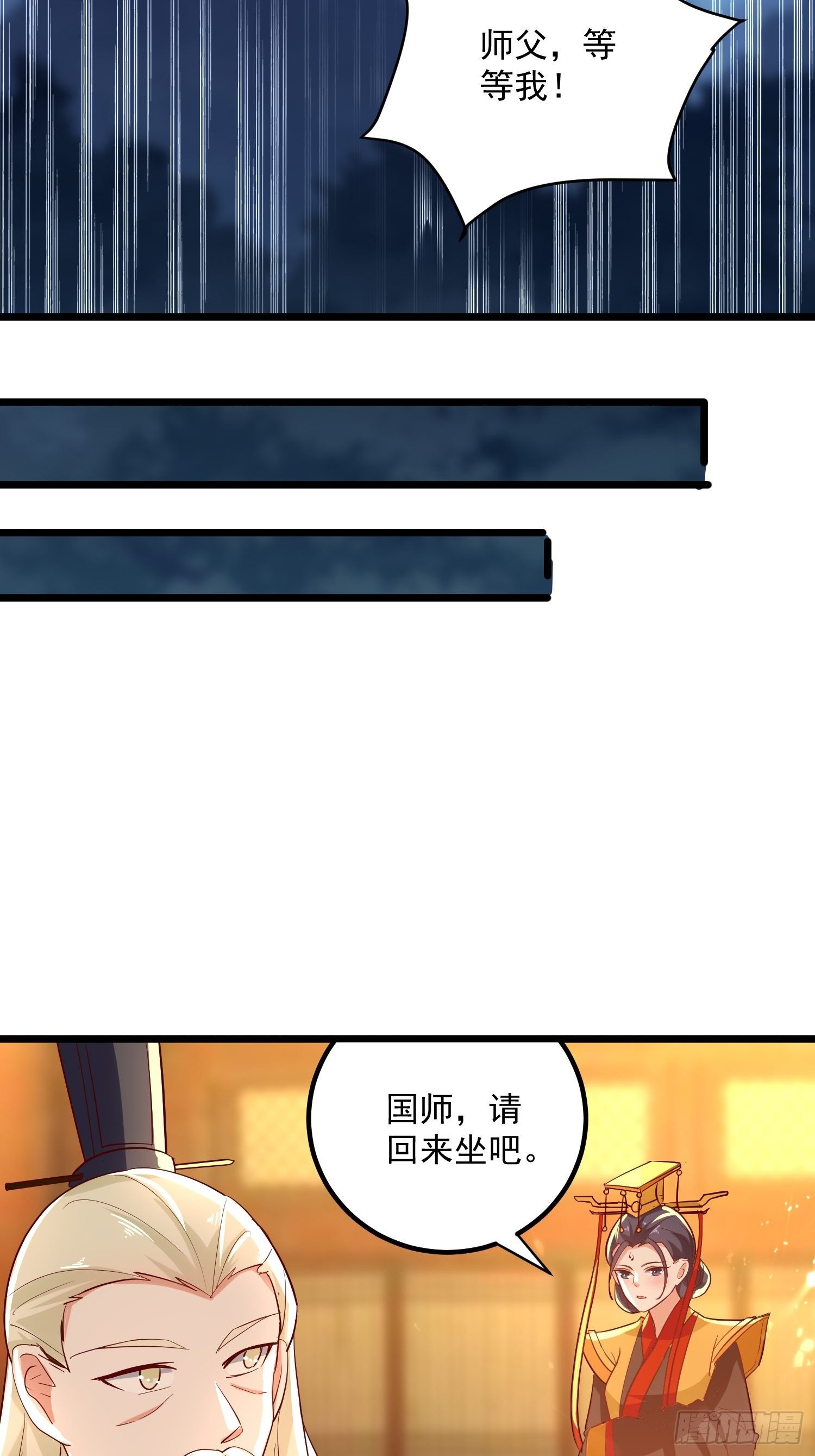 《异界超级赘婿》起疑心 第26页