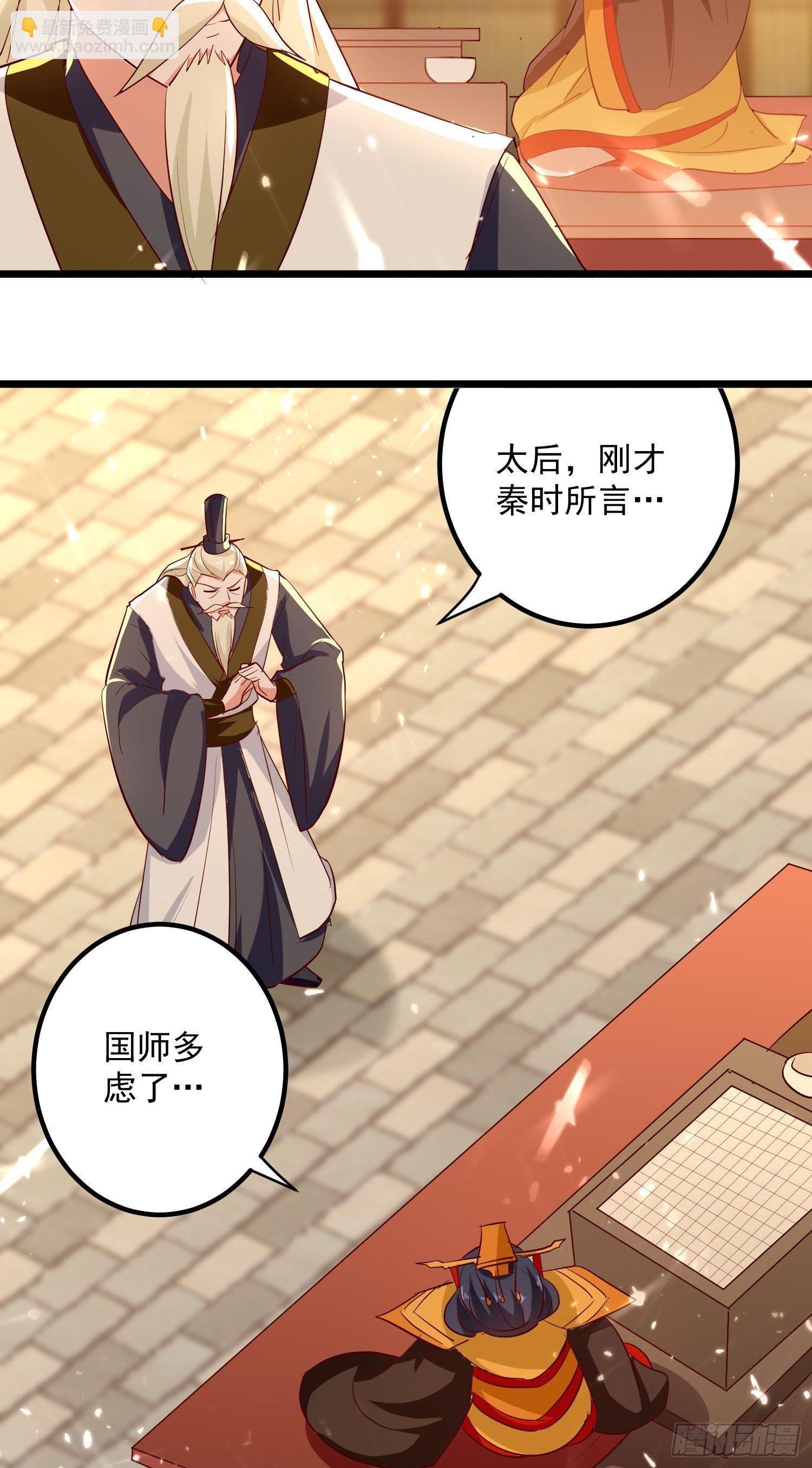 《异界超级赘婿》起疑心 第27页