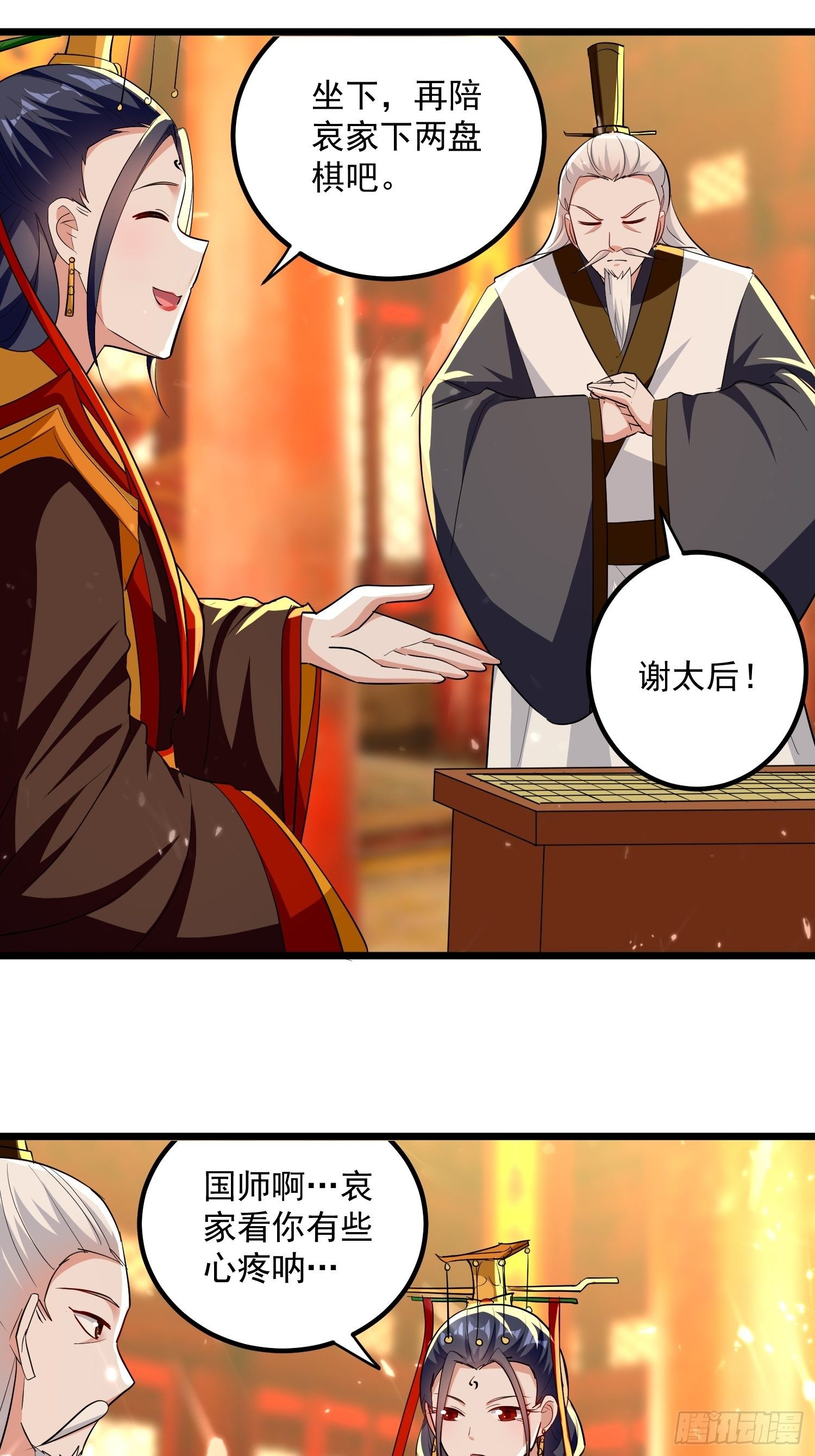 《异界超级赘婿》起疑心 第29页