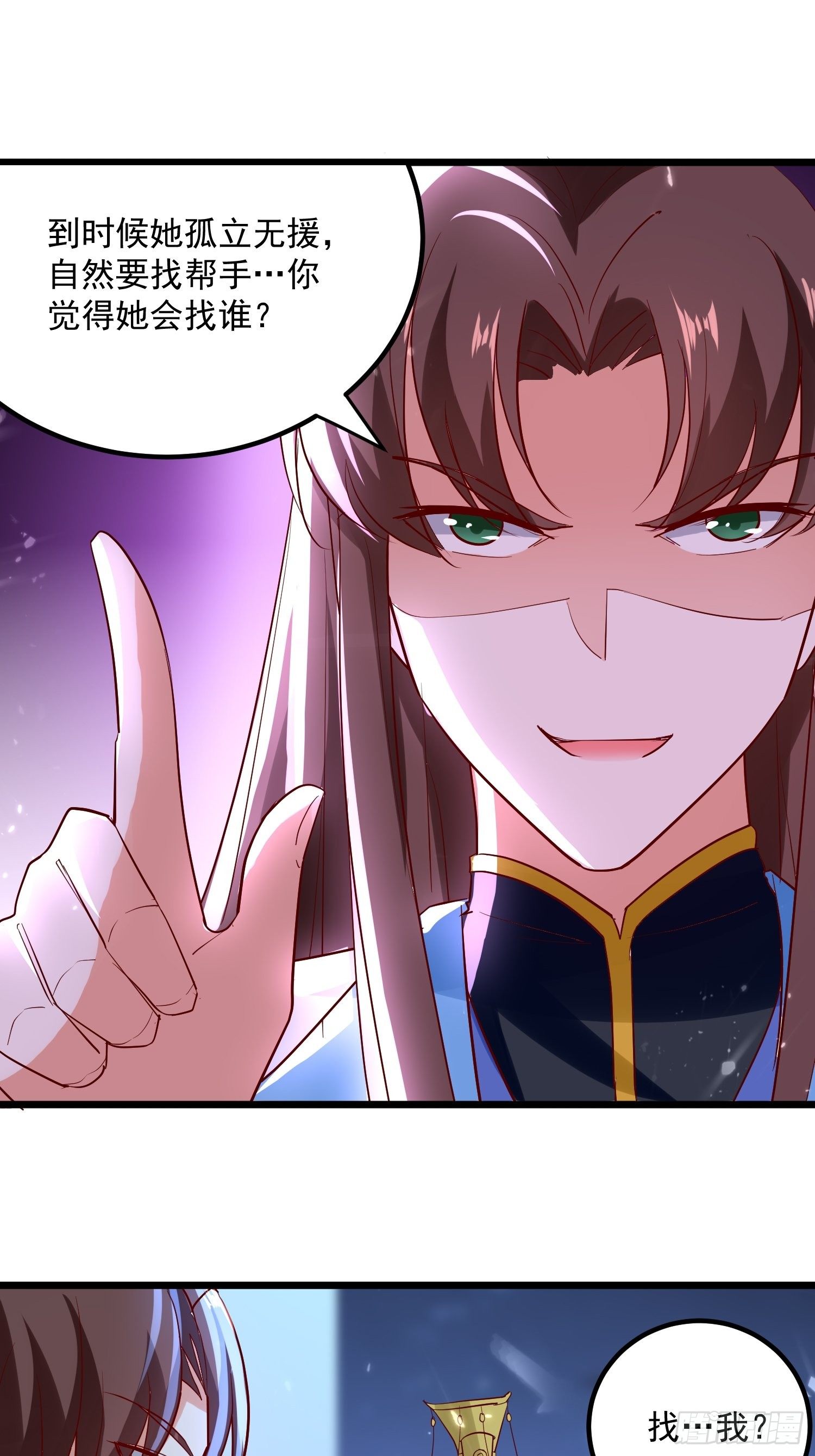 《异界超级赘婿》起疑心 第2页