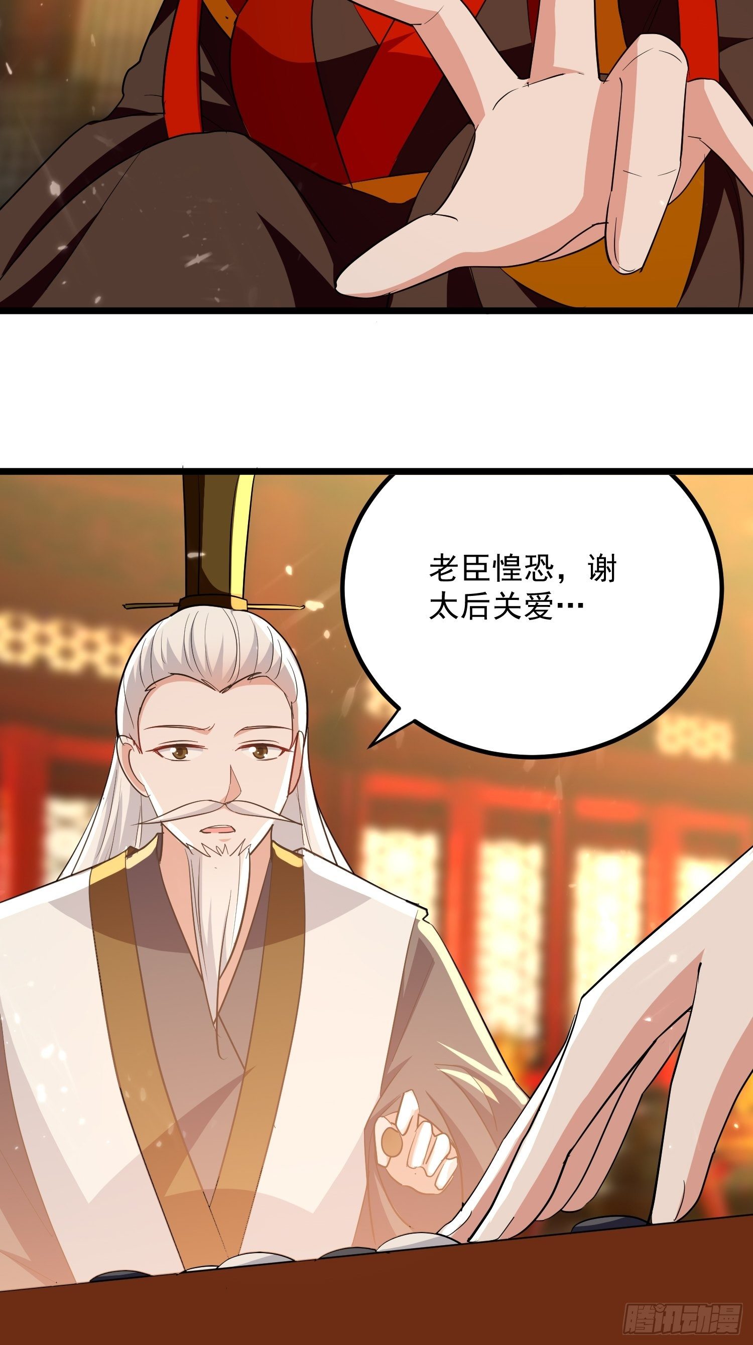 《异界超级赘婿》起疑心 第31页