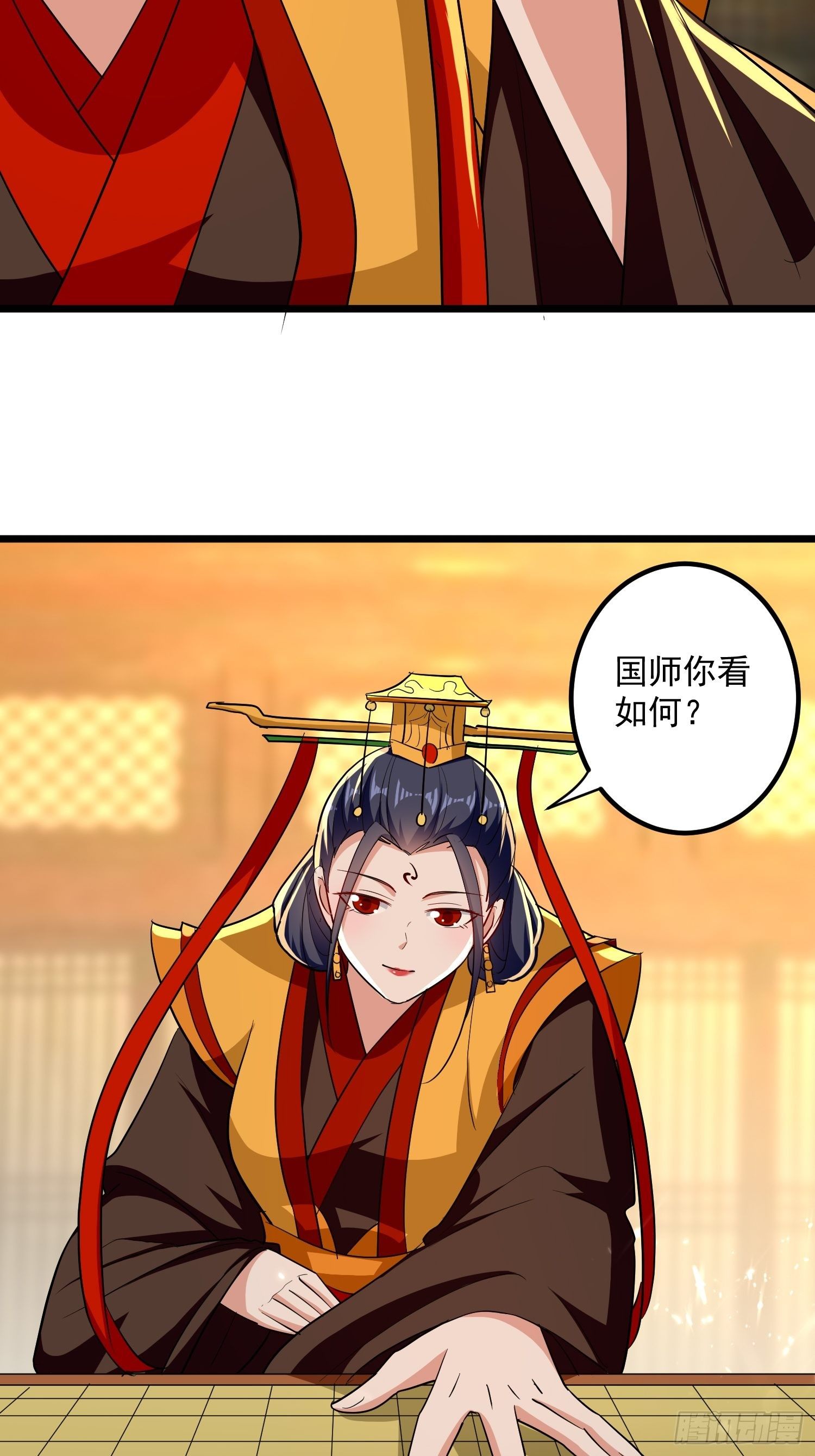 《异界超级赘婿》起疑心 第35页