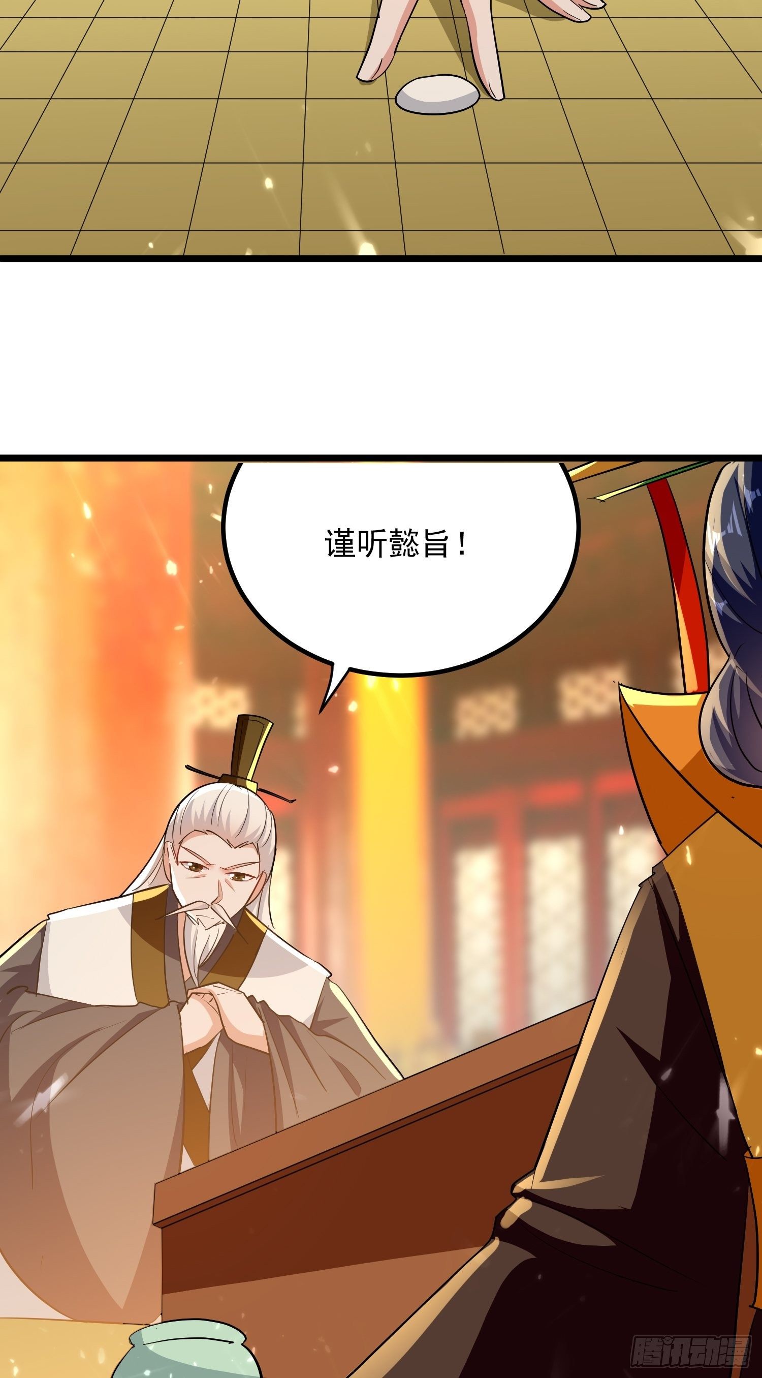 《异界超级赘婿》起疑心 第36页