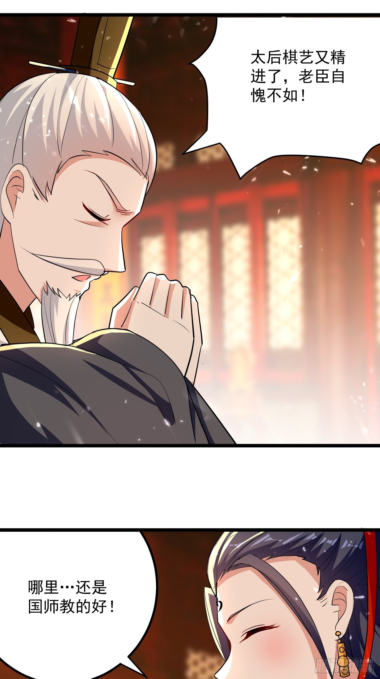 《异界超级赘婿》起疑心 第38页