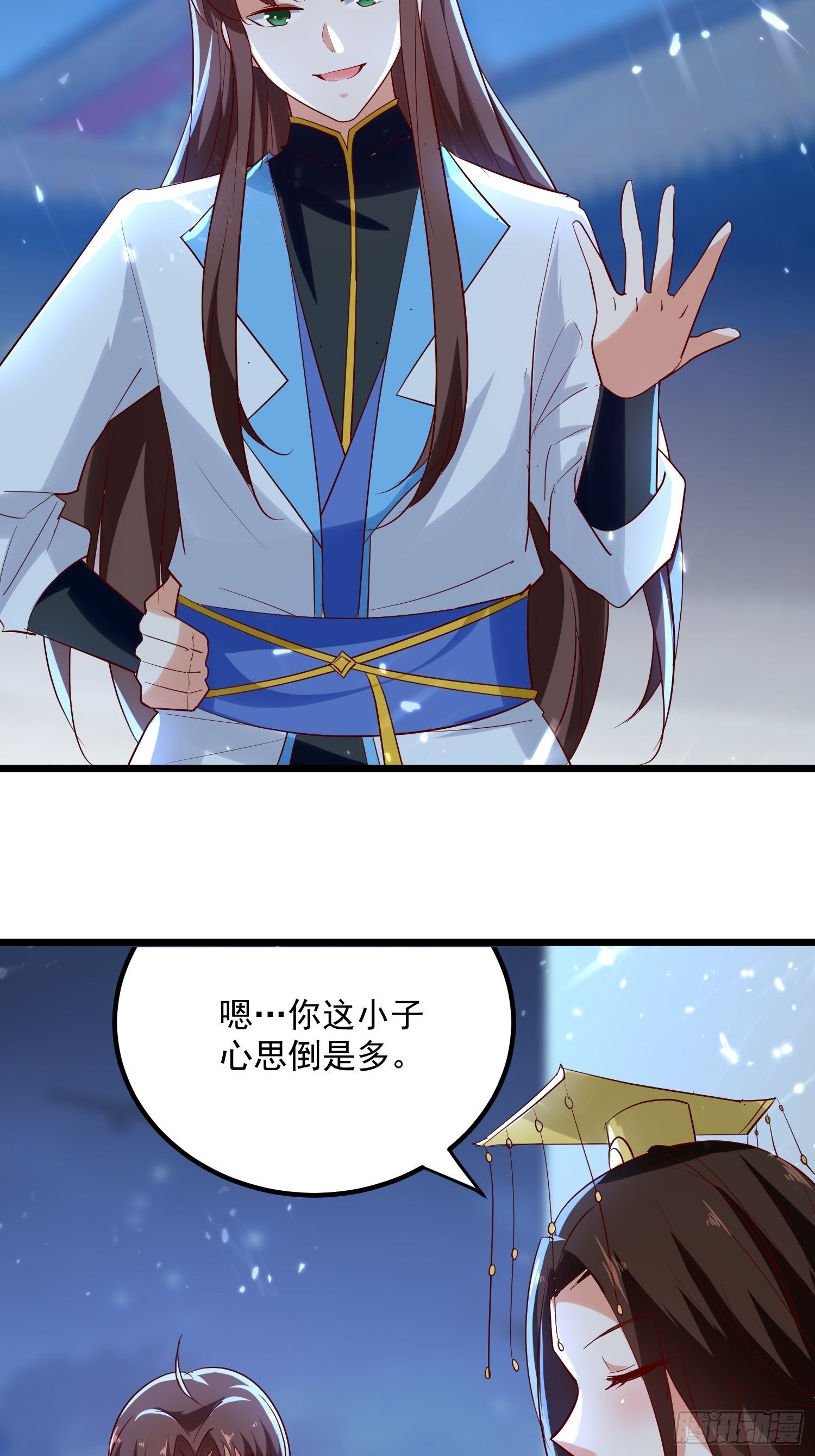 《异界超级赘婿》起疑心 第4页