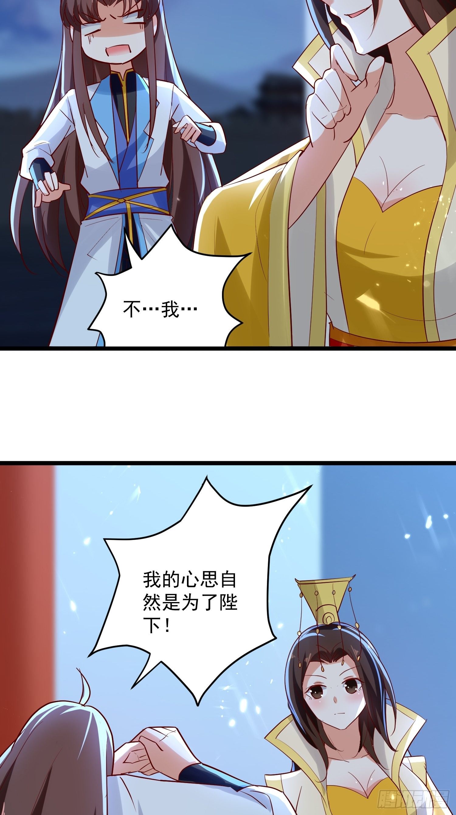 《异界超级赘婿》起疑心 第5页