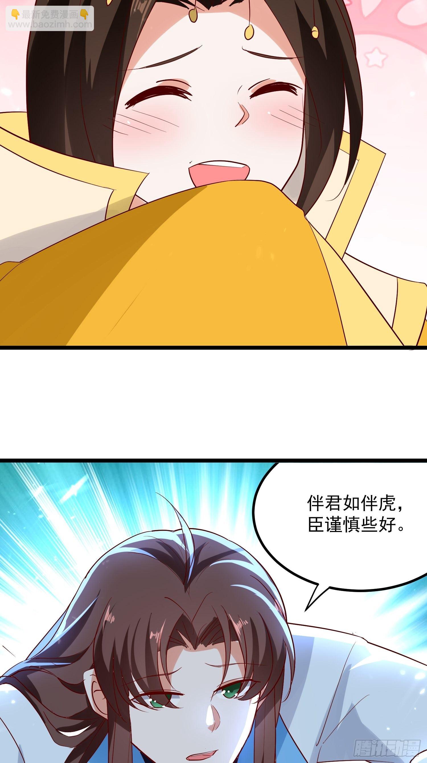 《异界超级赘婿》起疑心 第7页