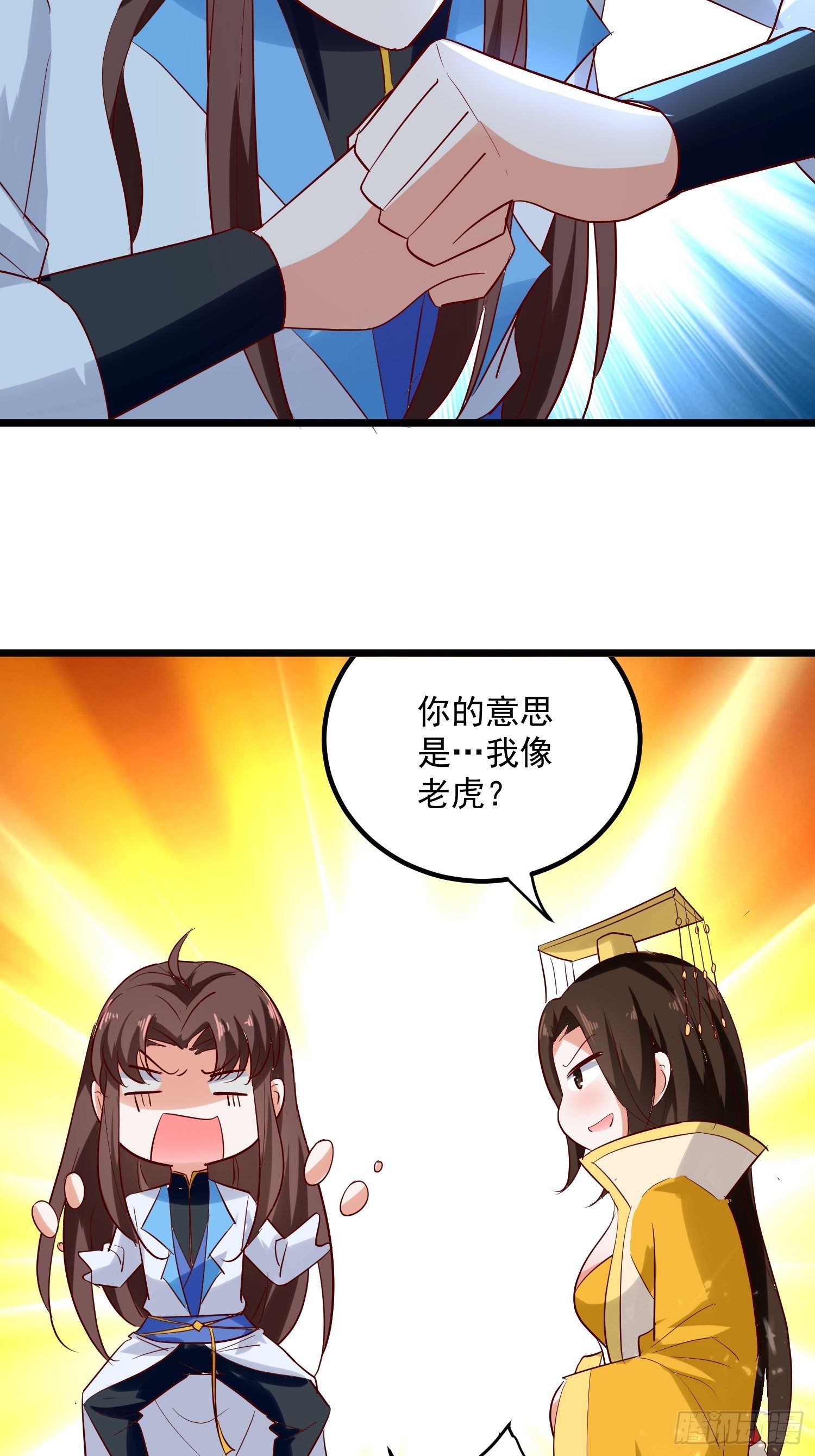 《异界超级赘婿》起疑心 第8页