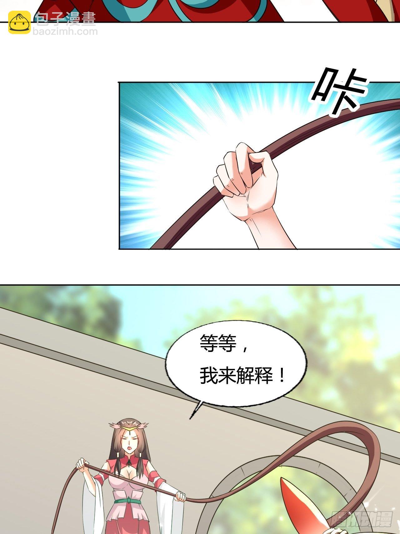 《异界超级赘婿》负荆请罪 第10页