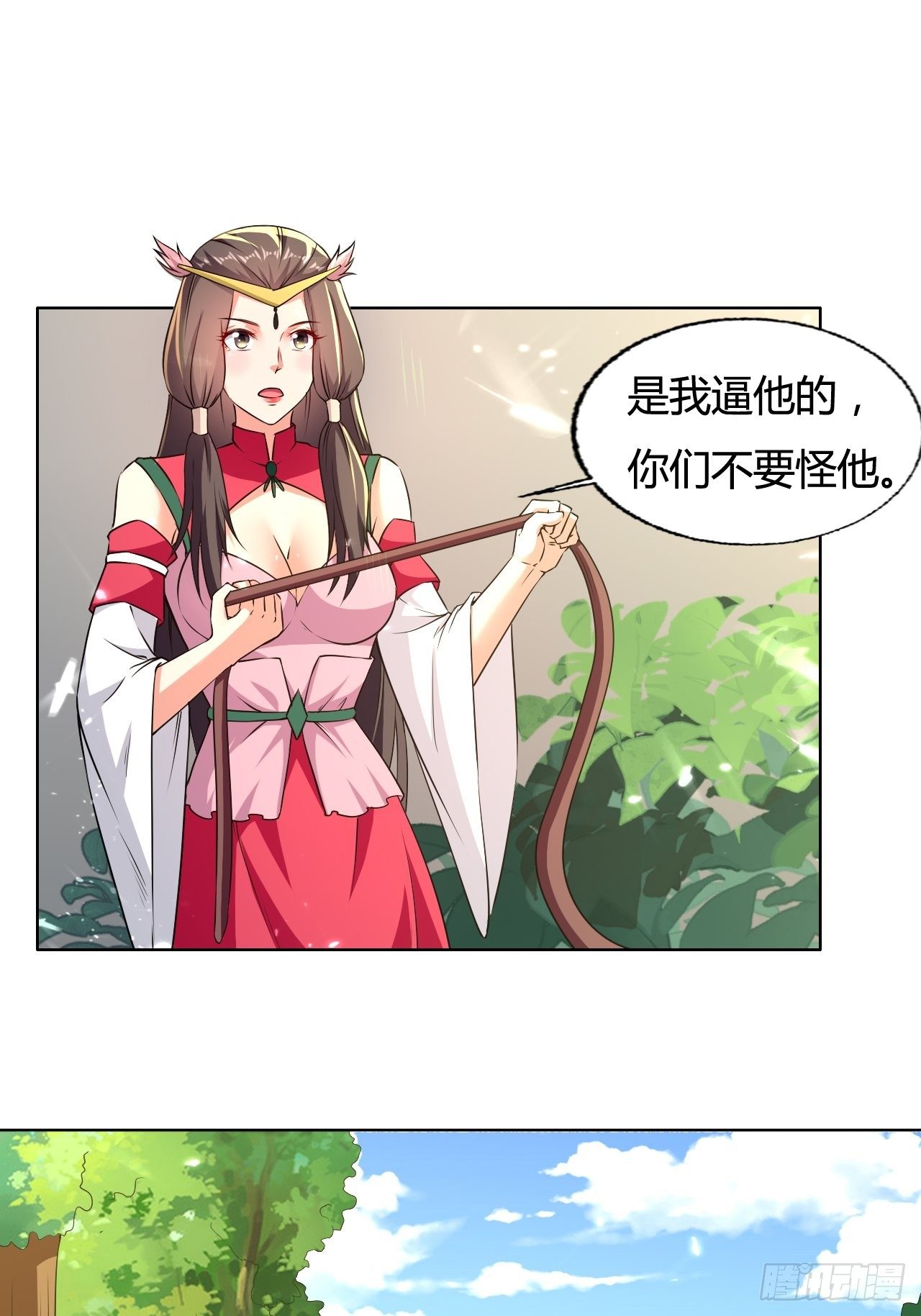 《异界超级赘婿》负荆请罪 第12页