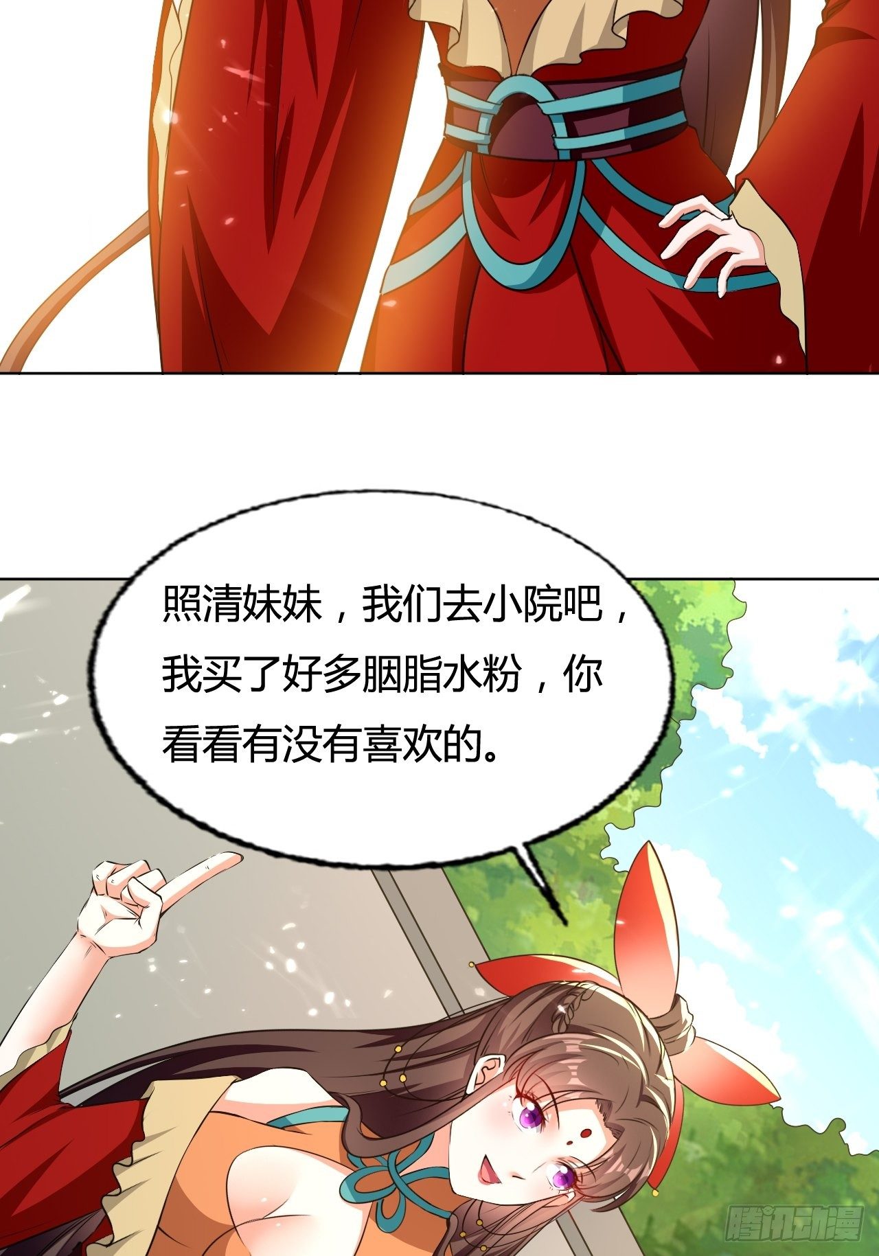 《异界超级赘婿》负荆请罪 第18页