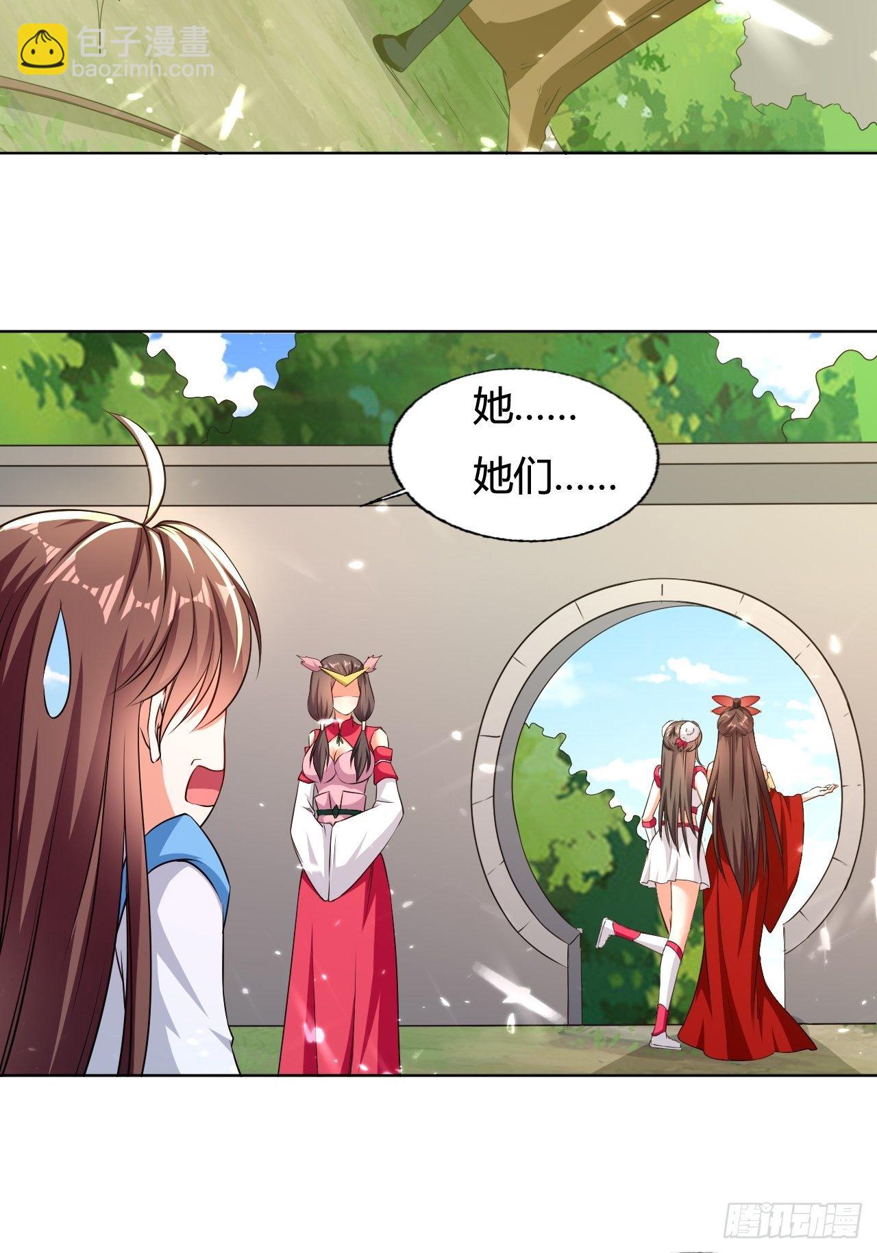 《异界超级赘婿》负荆请罪 第20页