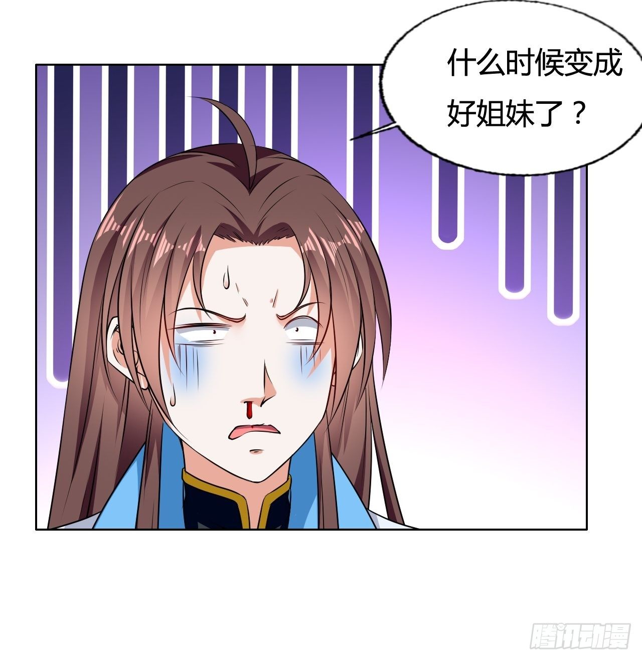 《异界超级赘婿》负荆请罪 第21页