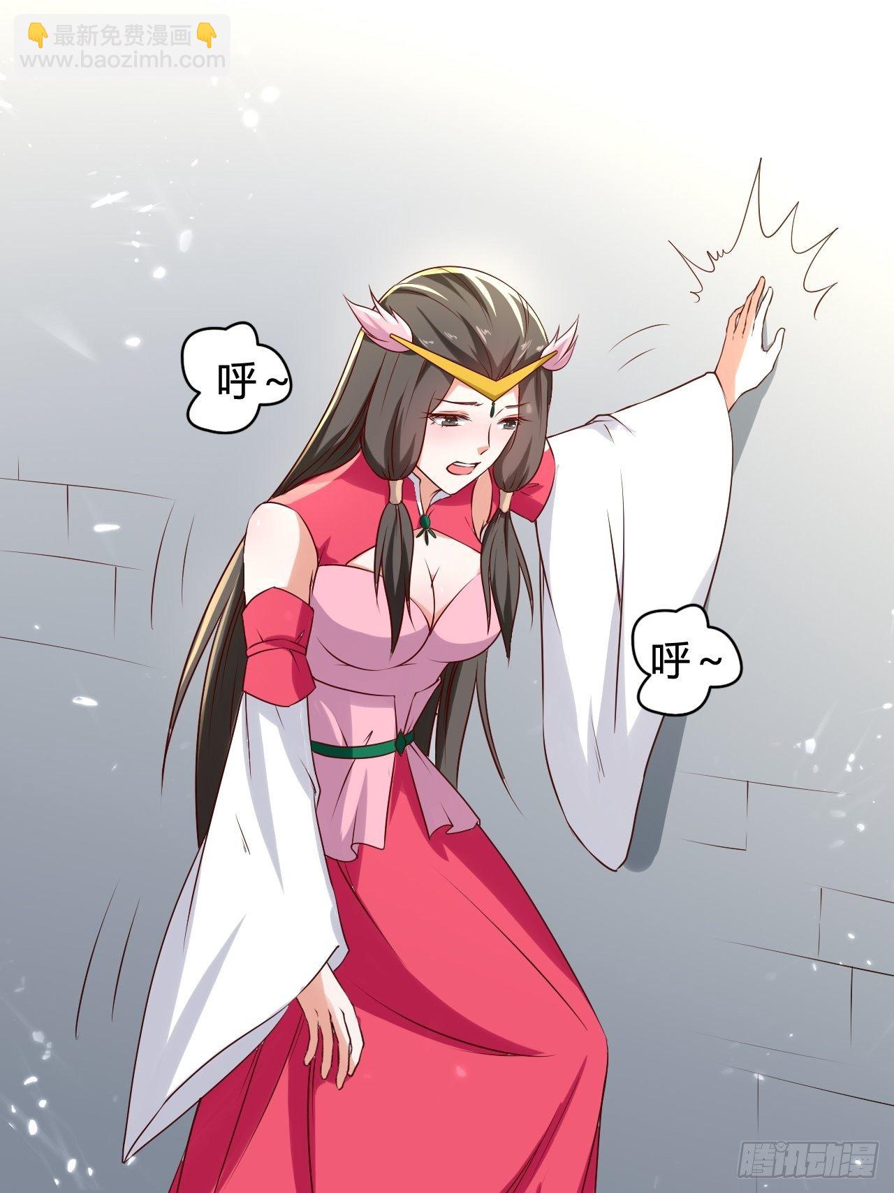 《异界超级赘婿》负荆请罪 第23页