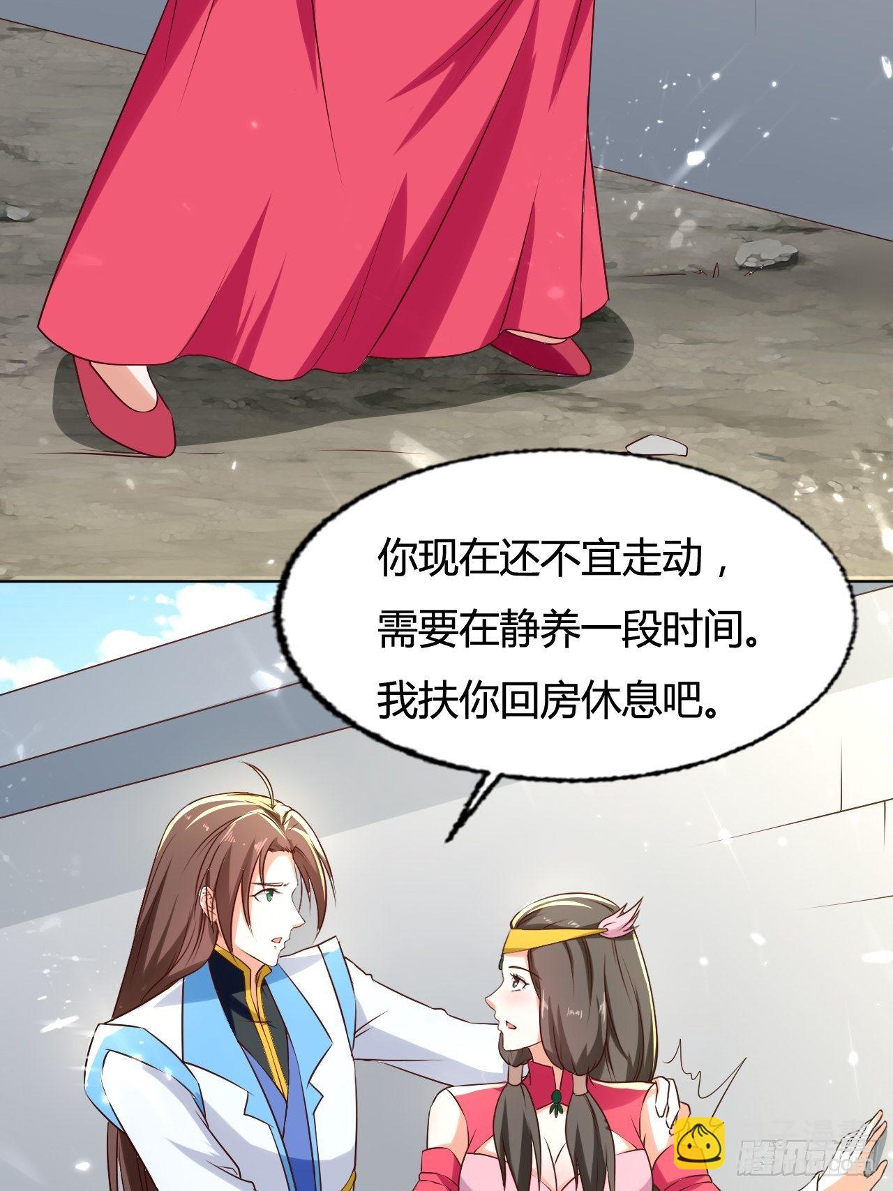 《异界超级赘婿》负荆请罪 第24页
